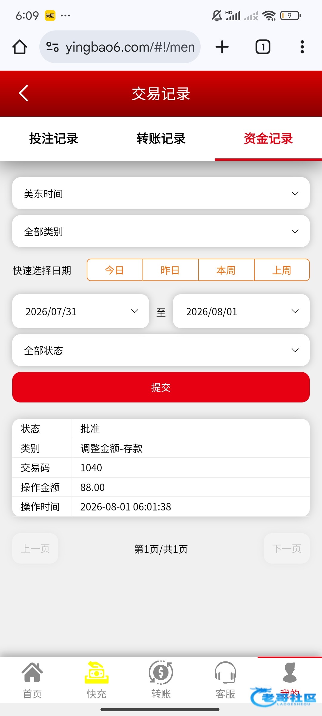【赢宝】—✅—特邀发88
