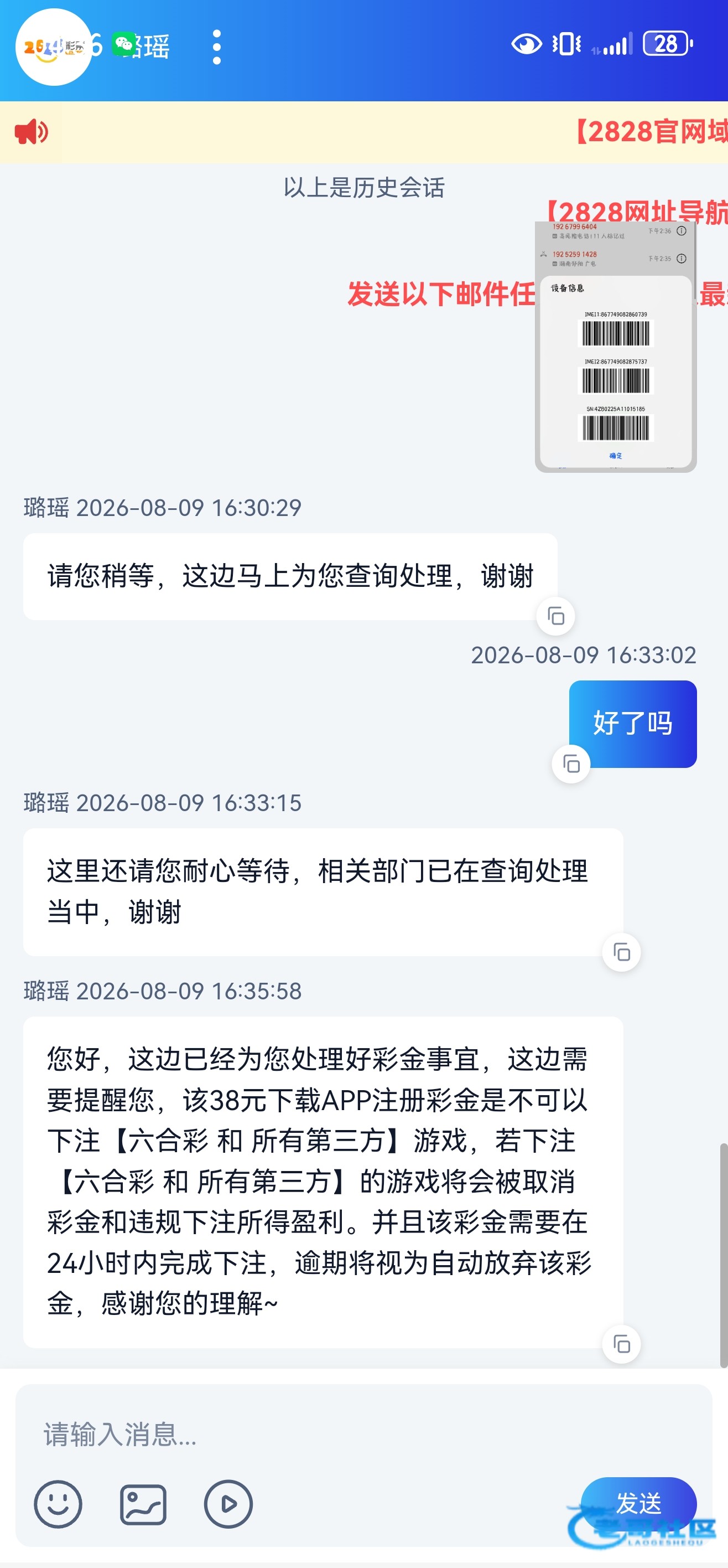 【2828彩票-下载app注册送38】