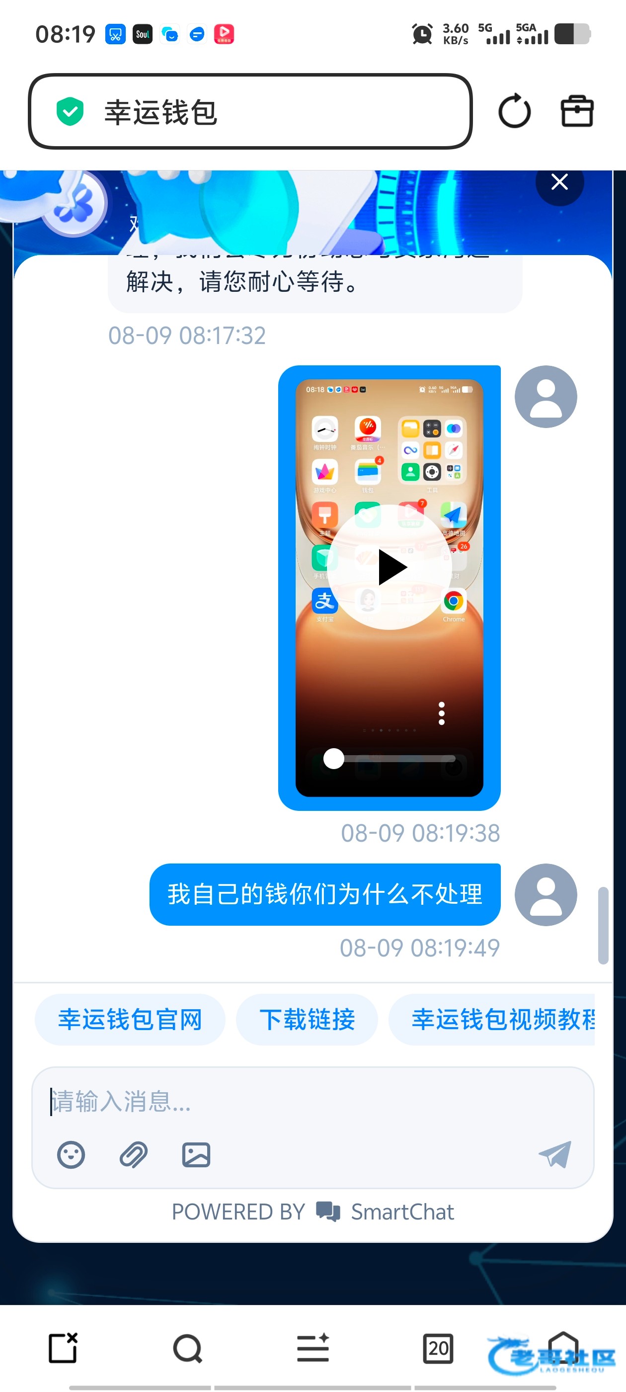【幸运钱包黑钱客服不作为】