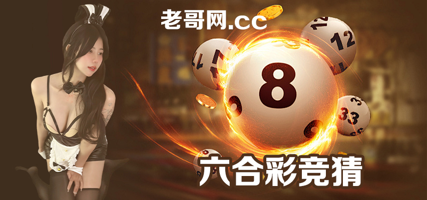 【香港六合彩26083期中奖名单】