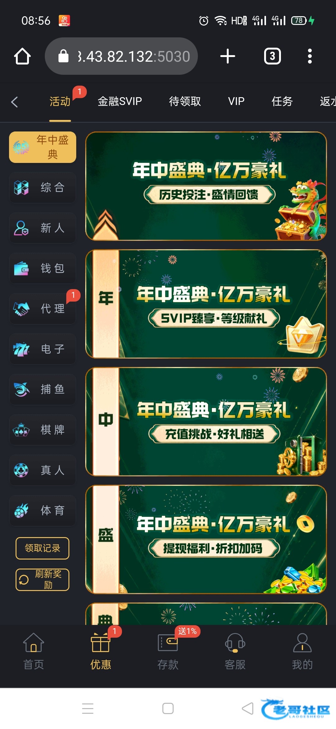 【开元85系列-任务解锁28】