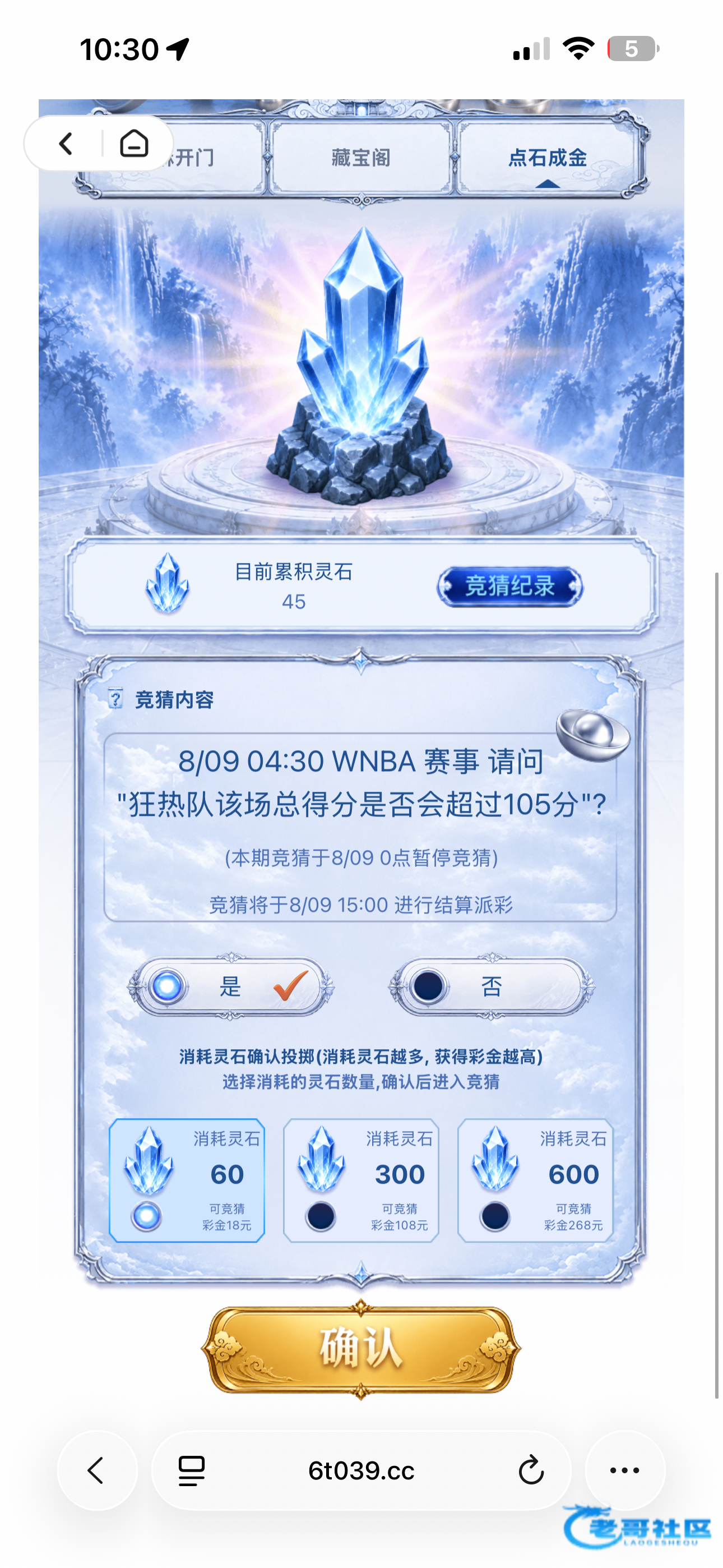 【6T-登录领灵石可竞猜】