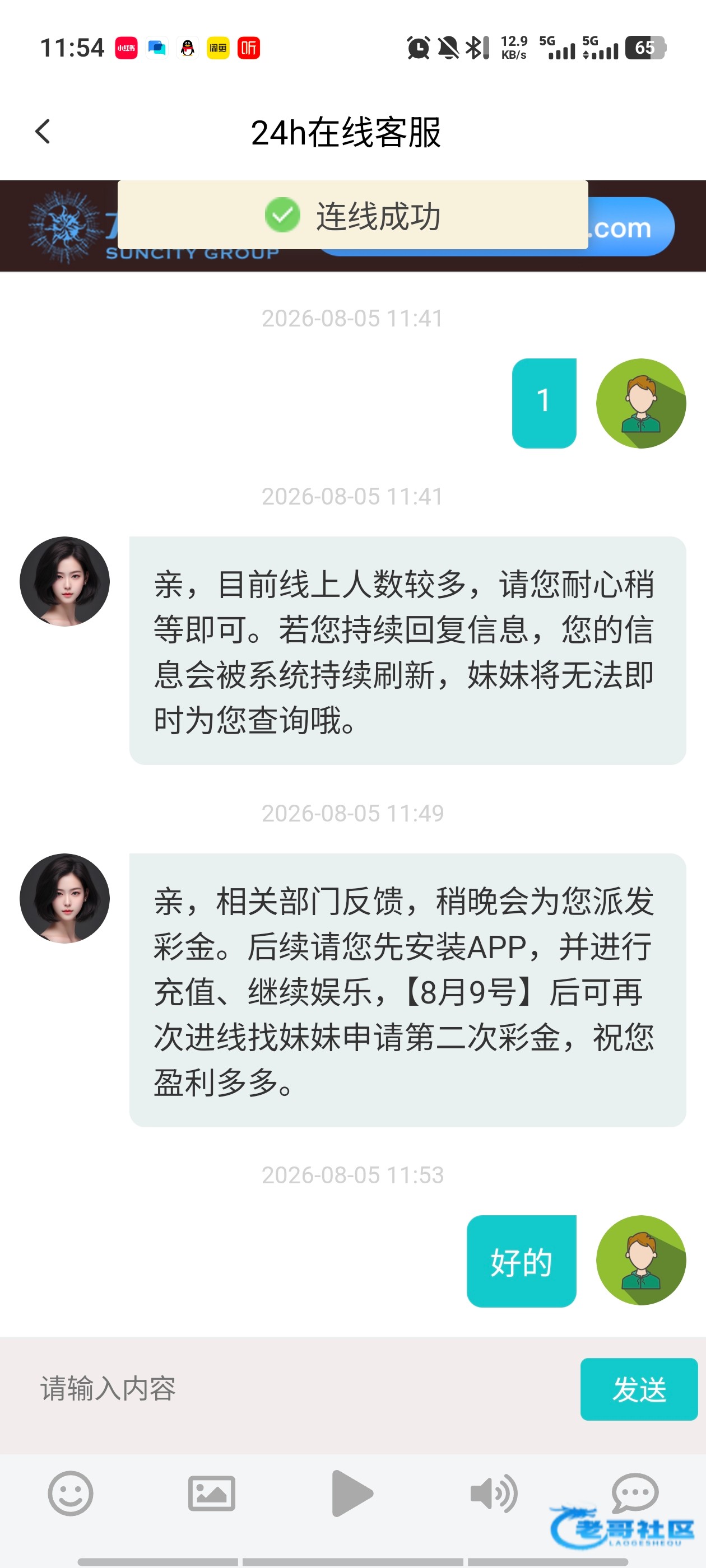 【太阳城2811】—✅—电话回访