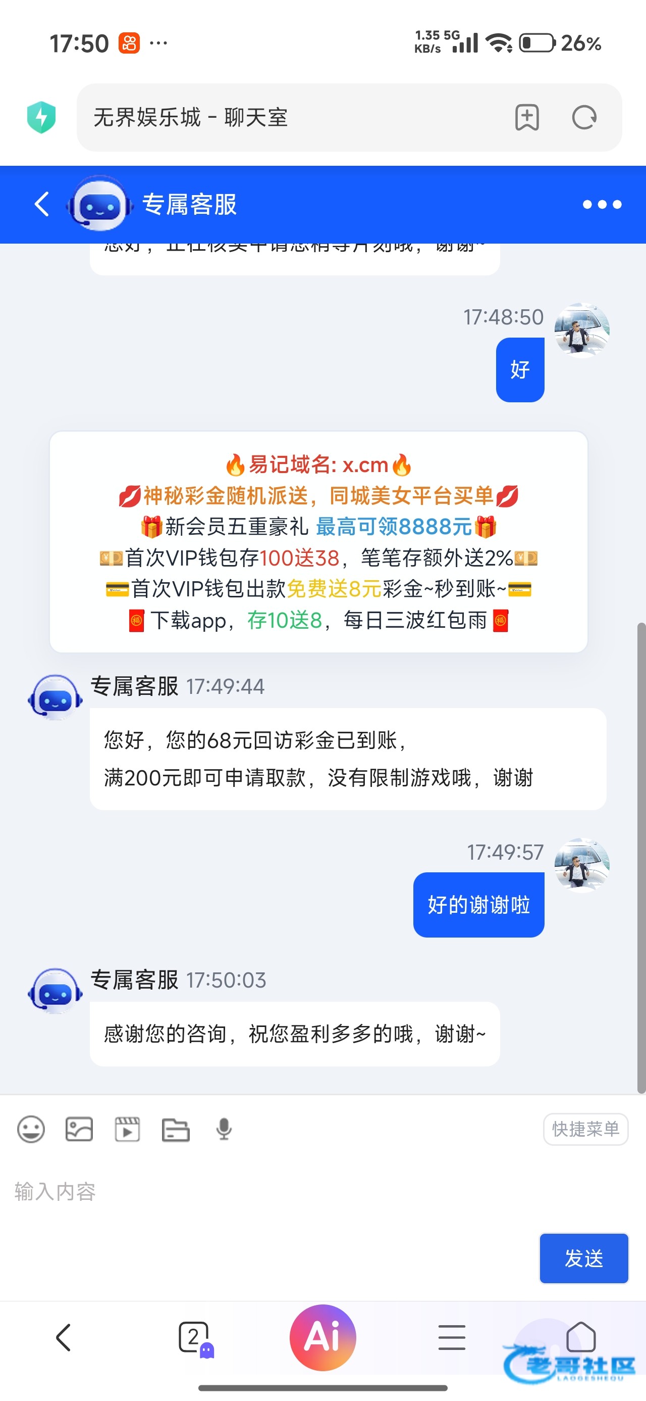 【无界娱乐】—✅—电话彩金