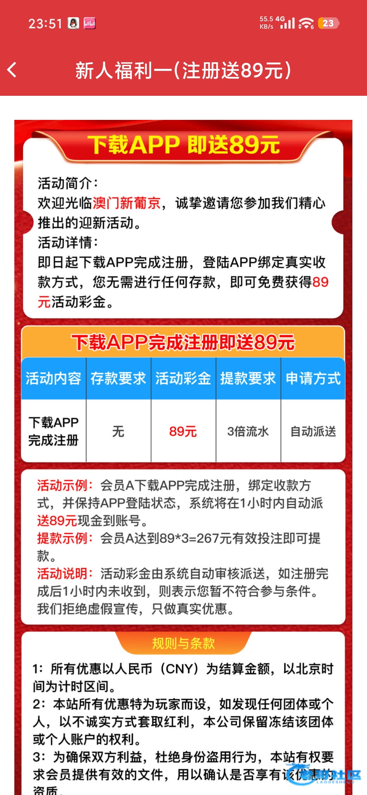 【8998彩票】—✅—注册送89