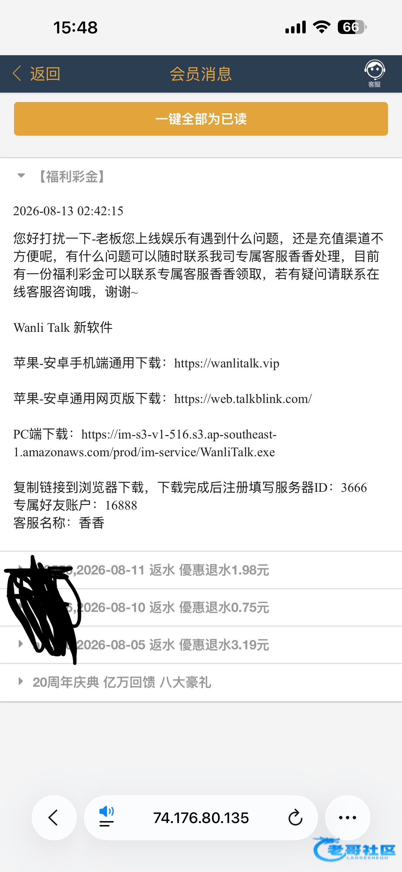 【新葡京6202】碰瓷站内信彩金