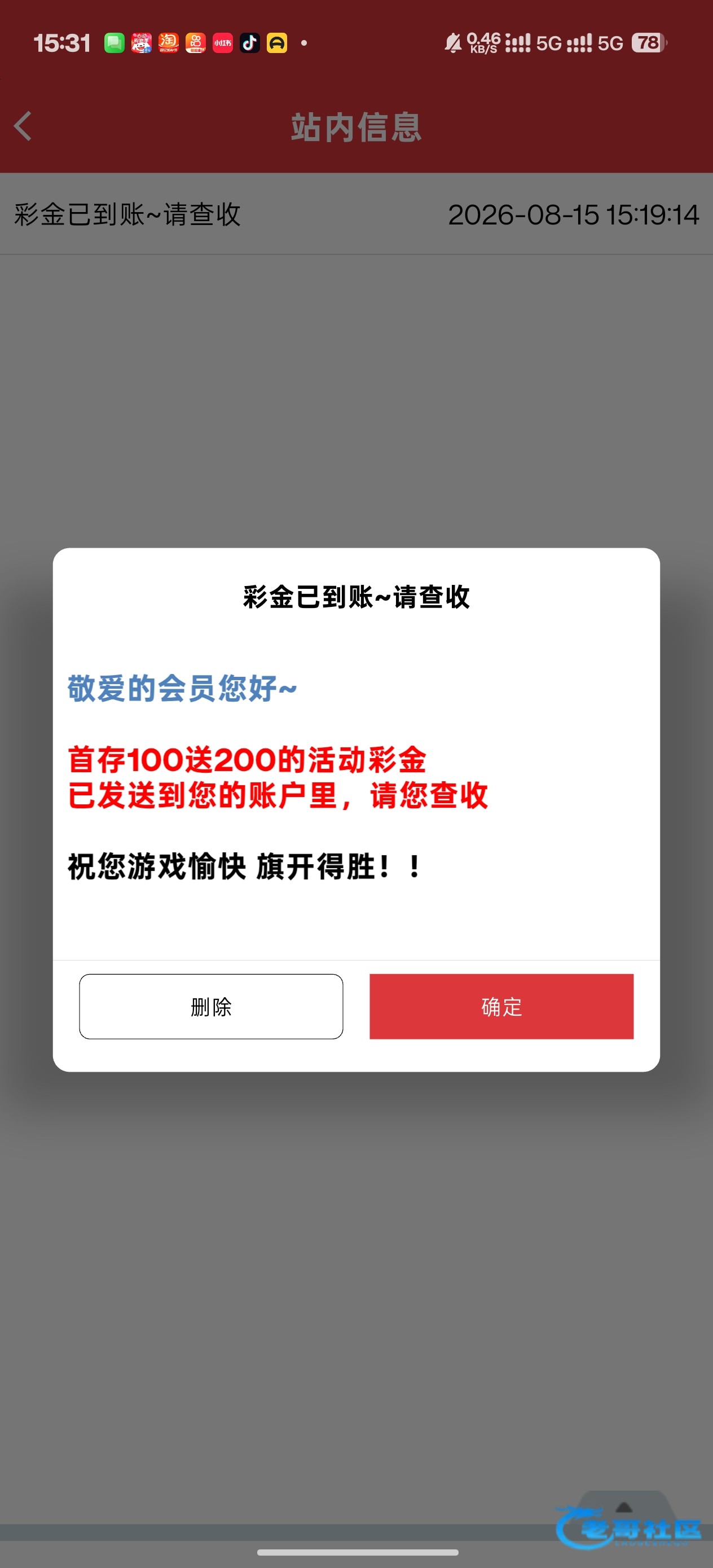 【关于葡京8998首存彩金】