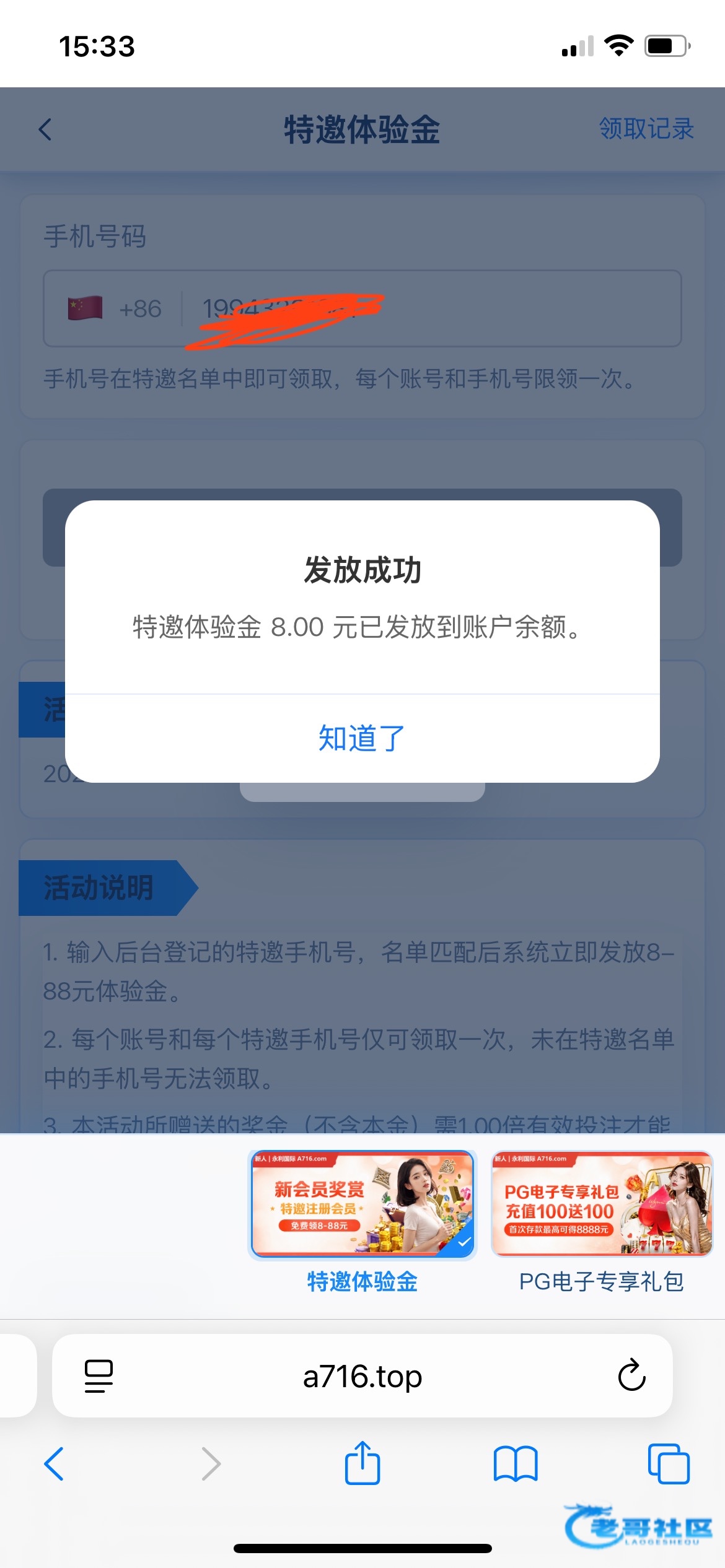 【永利A716】—✅—电话特邀