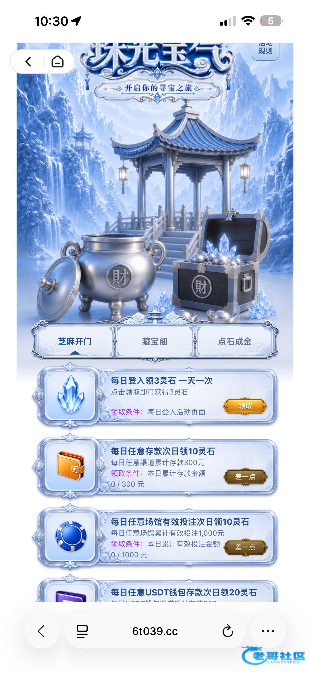 【6T-登录领灵石可竞猜】