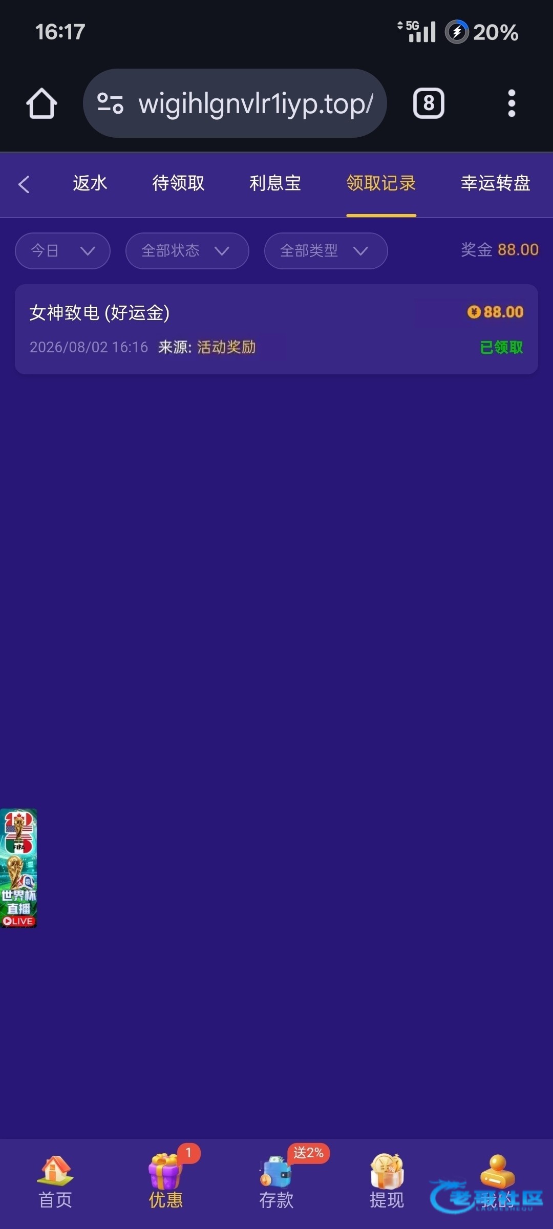 【pg欢乐谷】女神回访彩金