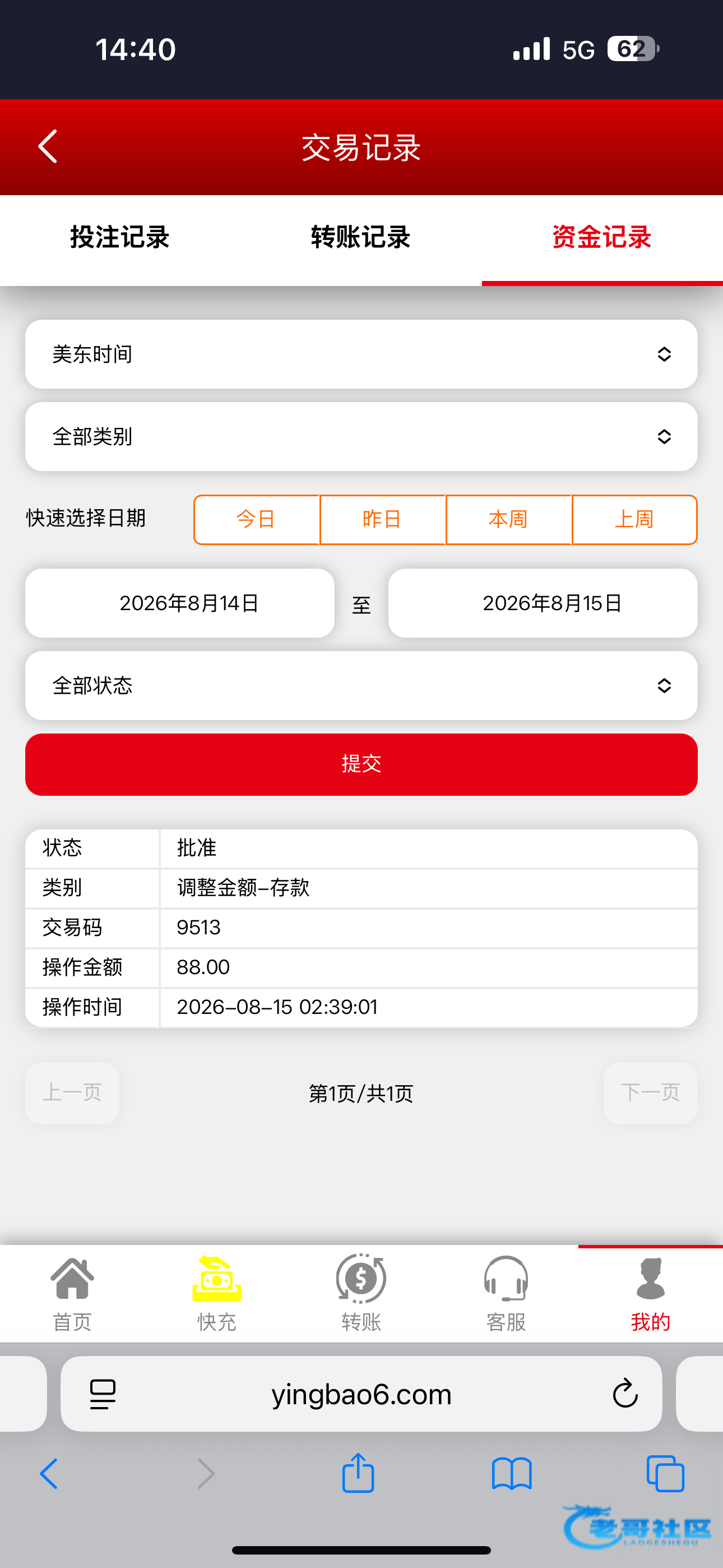【赢宝】—✅—电话特邀送88