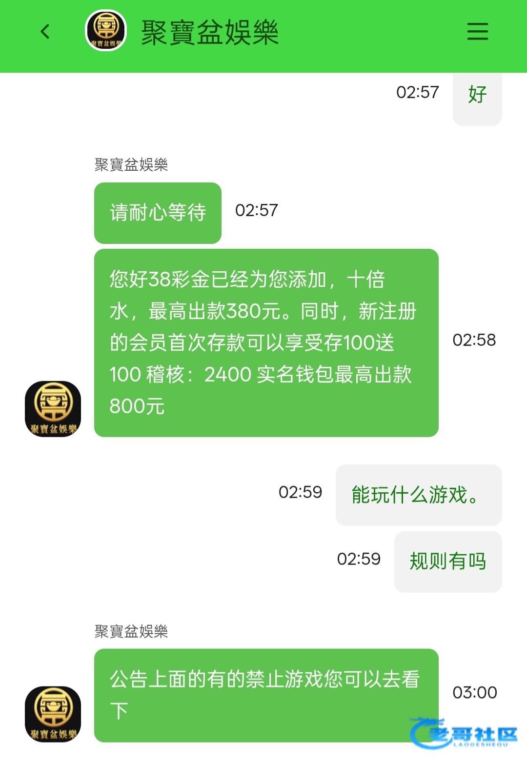 【聚宝盆】—✅—注册送38