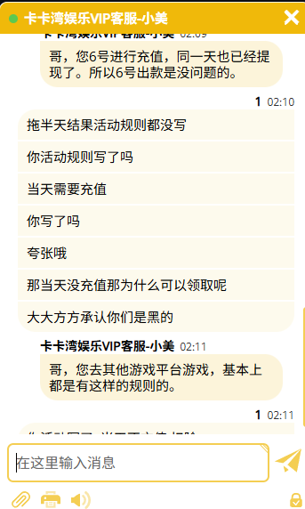 【卡卡湾黑6800太夸张了】