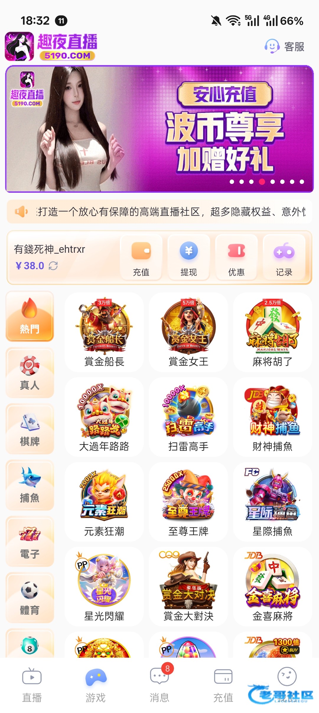 【趣夜直播】—✅—电话特邀