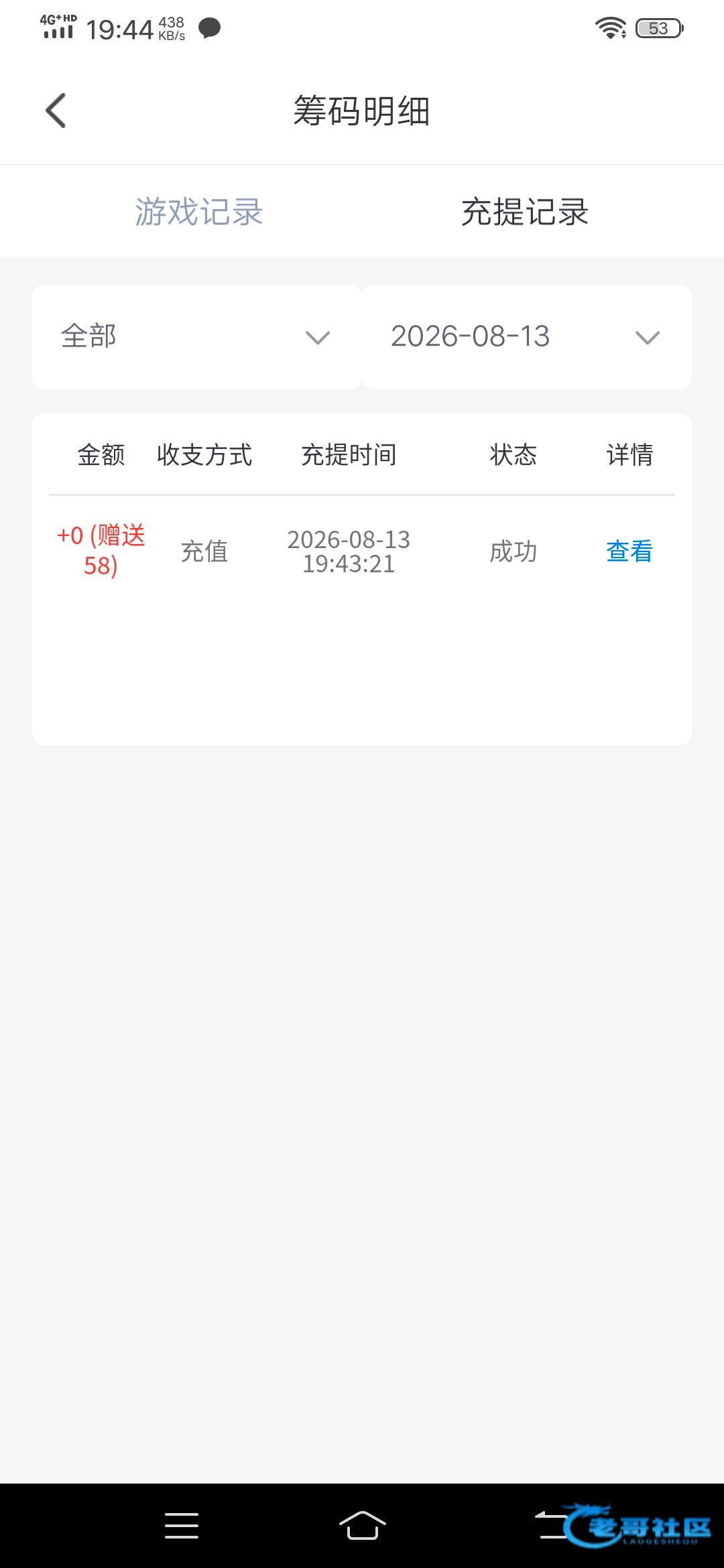 【魅夜直播】电话特邀送58