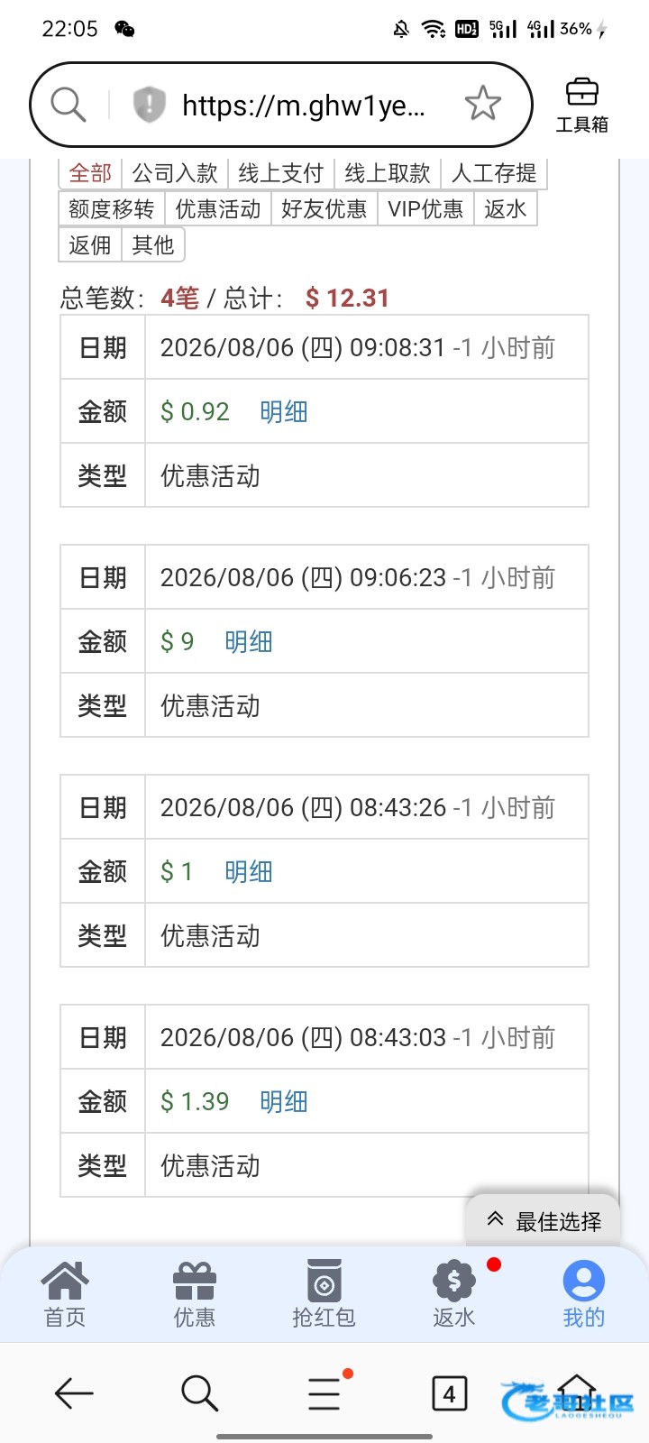 【永利8876】—✅—回访彩金