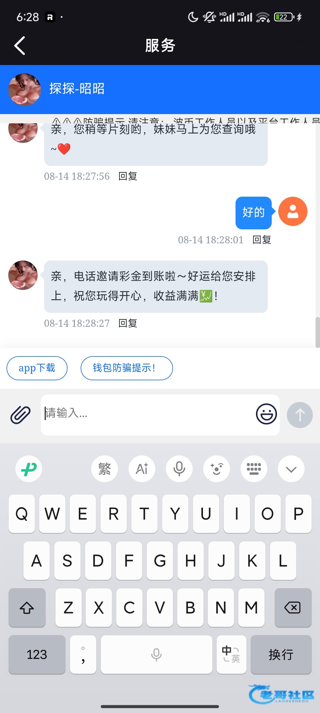 【探探直播】电话回访彩金