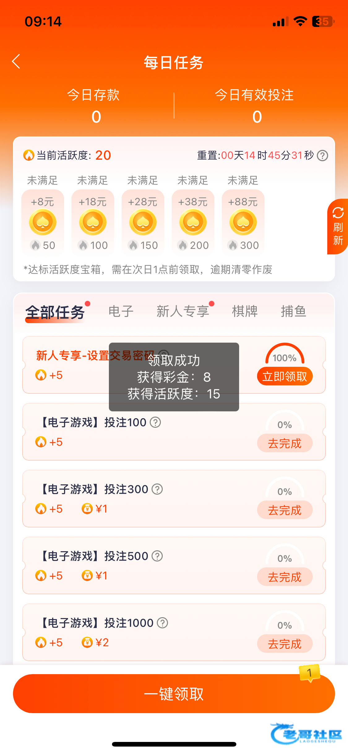 【昌盛棋牌】完善信息送8