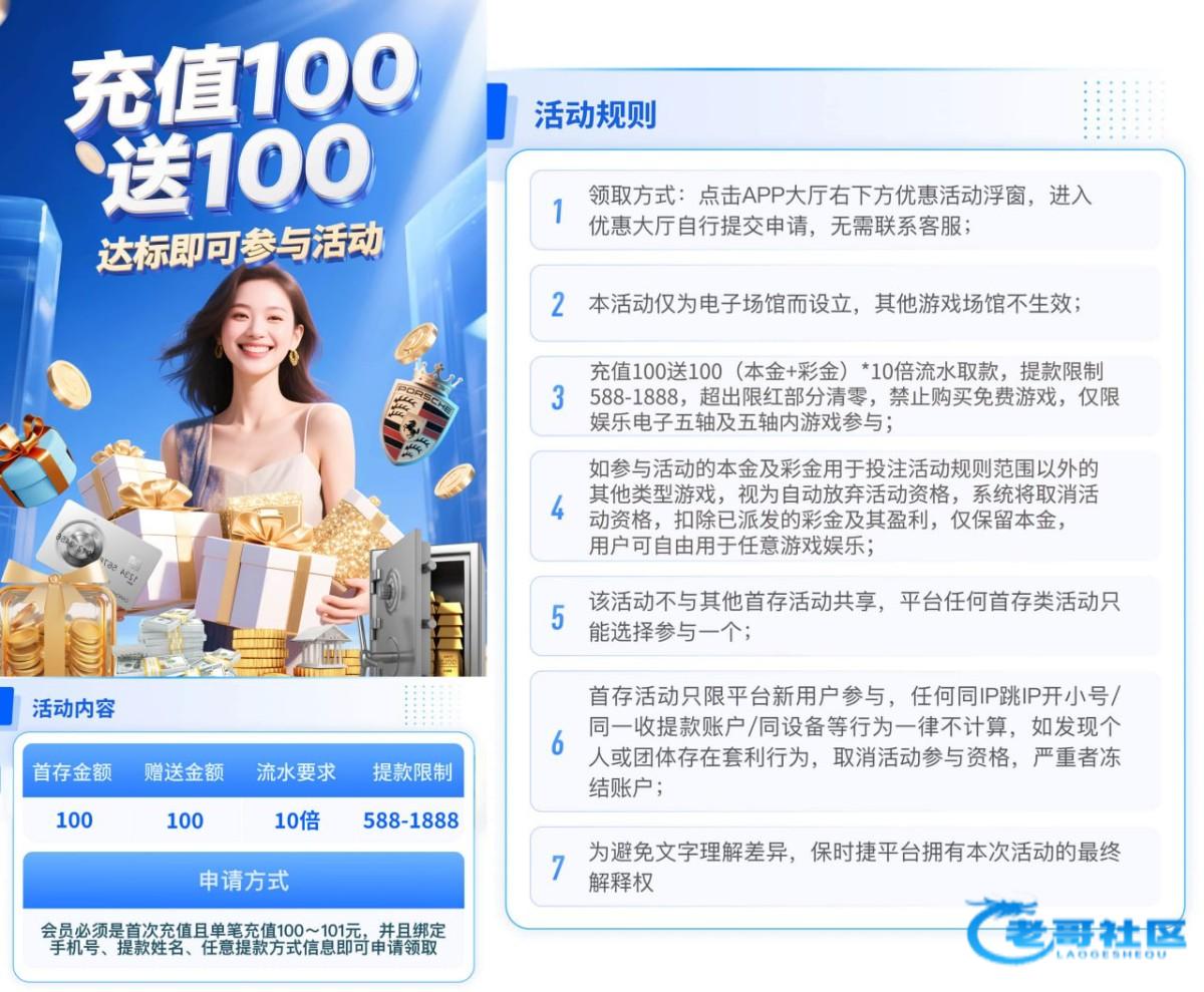 【保时捷】⚜️100+100⚜️专属活动
