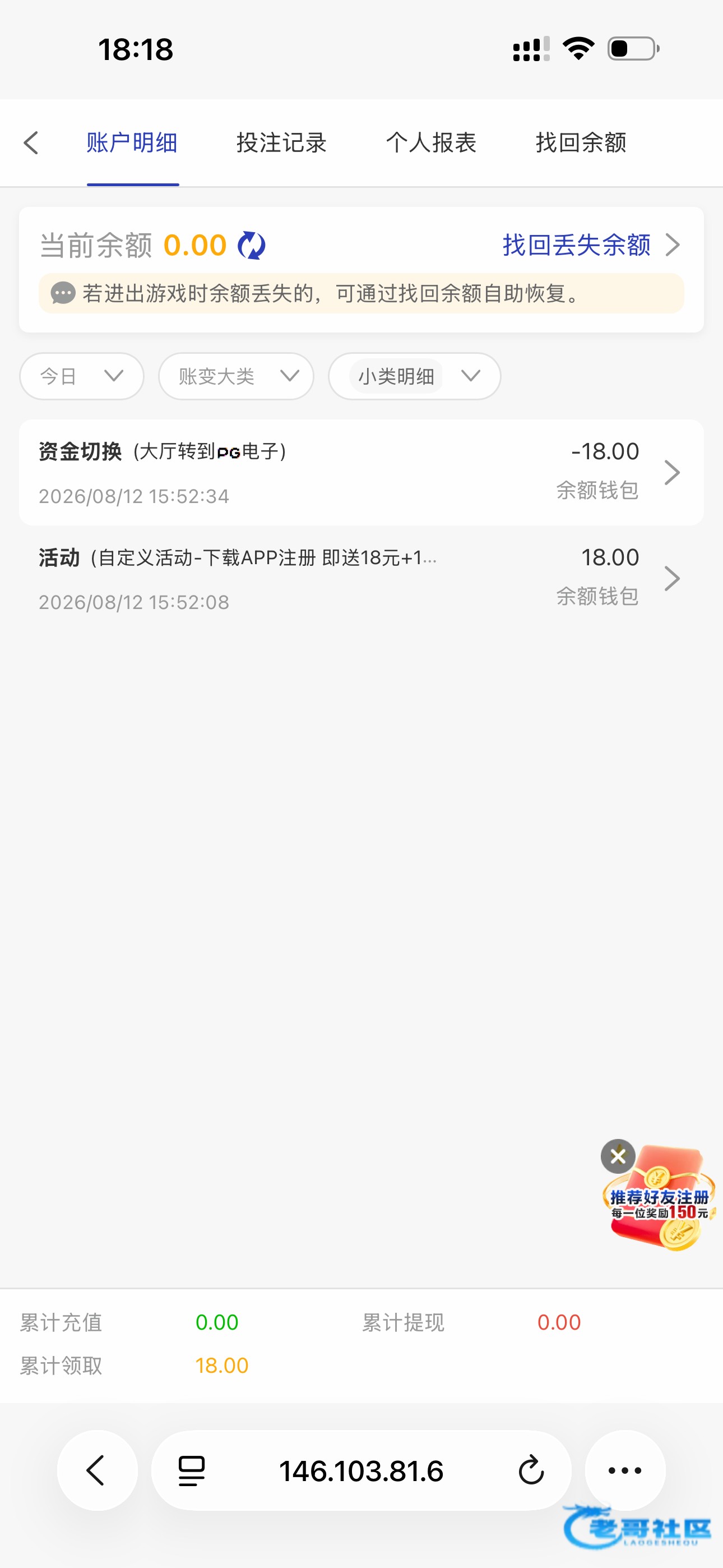 【pg5400-注册送18】