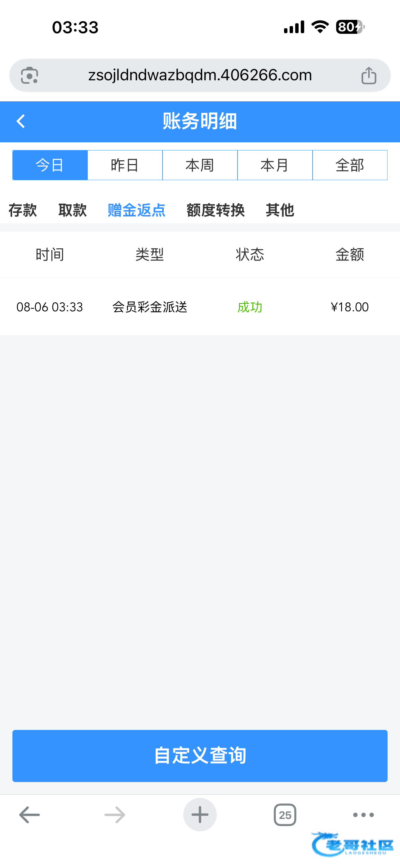 【大世界5270】—✅—回馈彩金