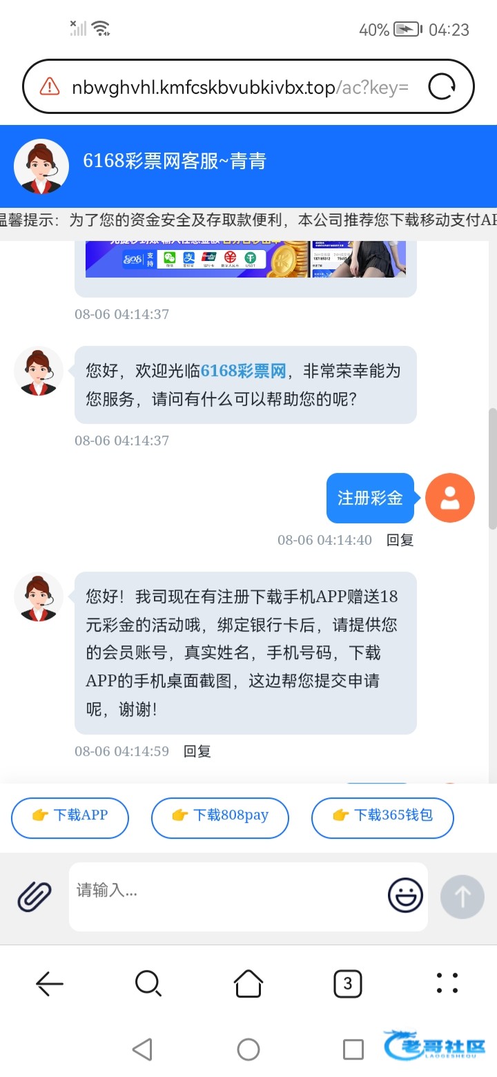 【6168彩票】—✅—注册送18