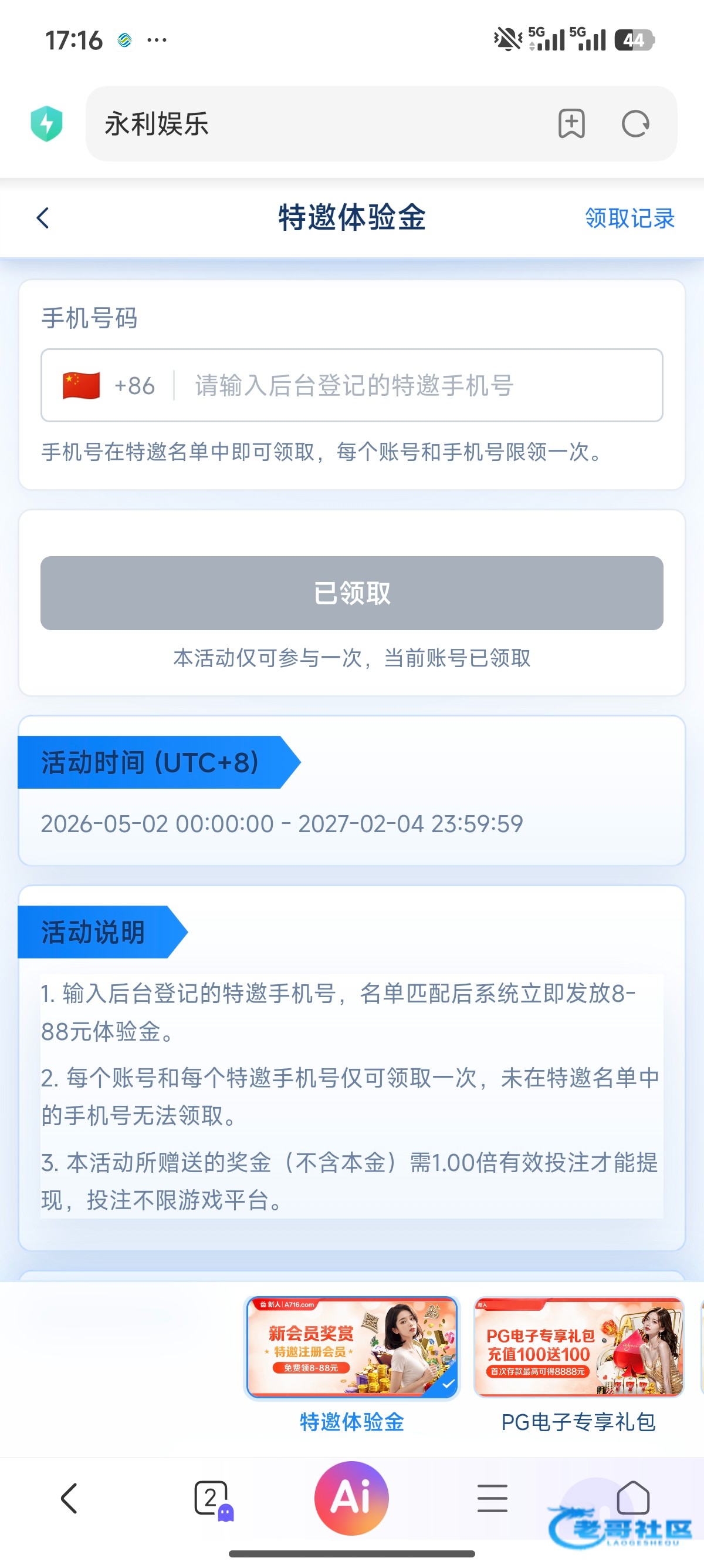 【永利a716】—✅—电话特邀