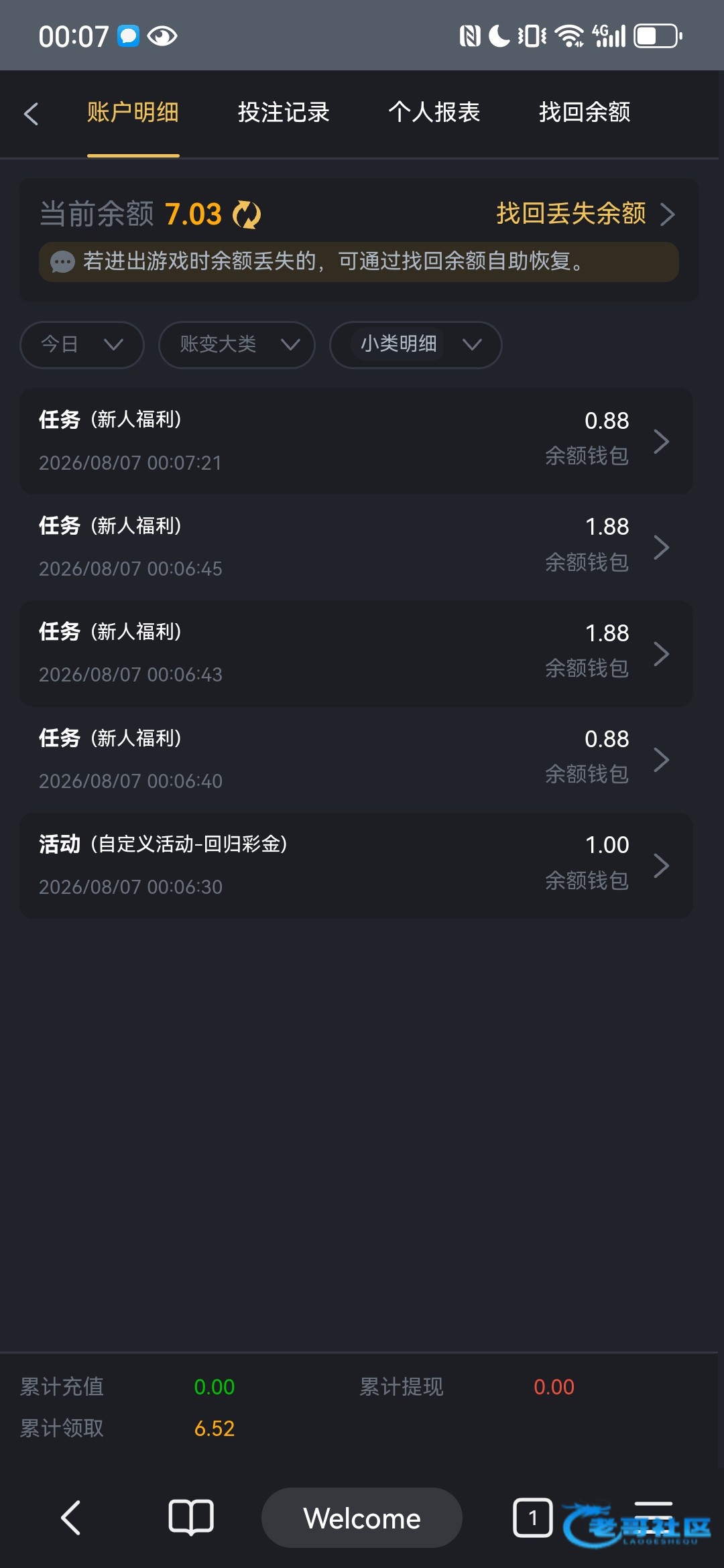【威尼斯712】任务重置彩金