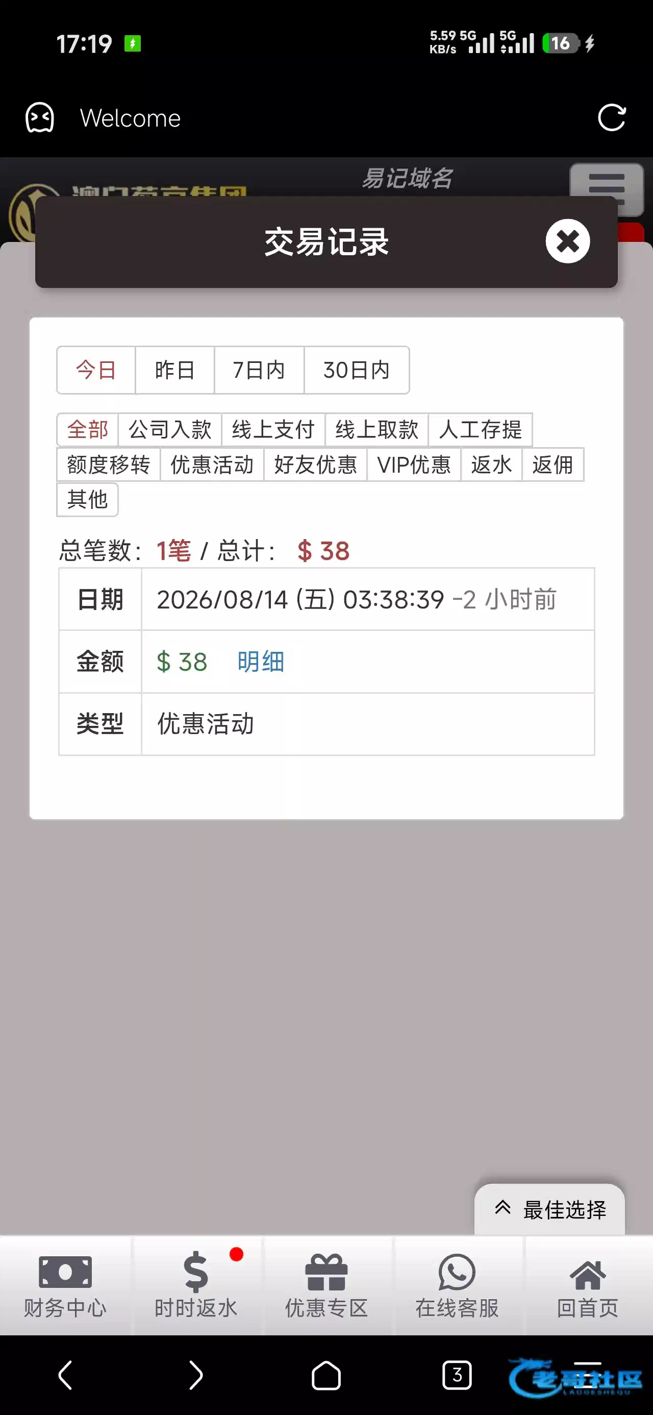 【新葡京047】—✅—电话回访