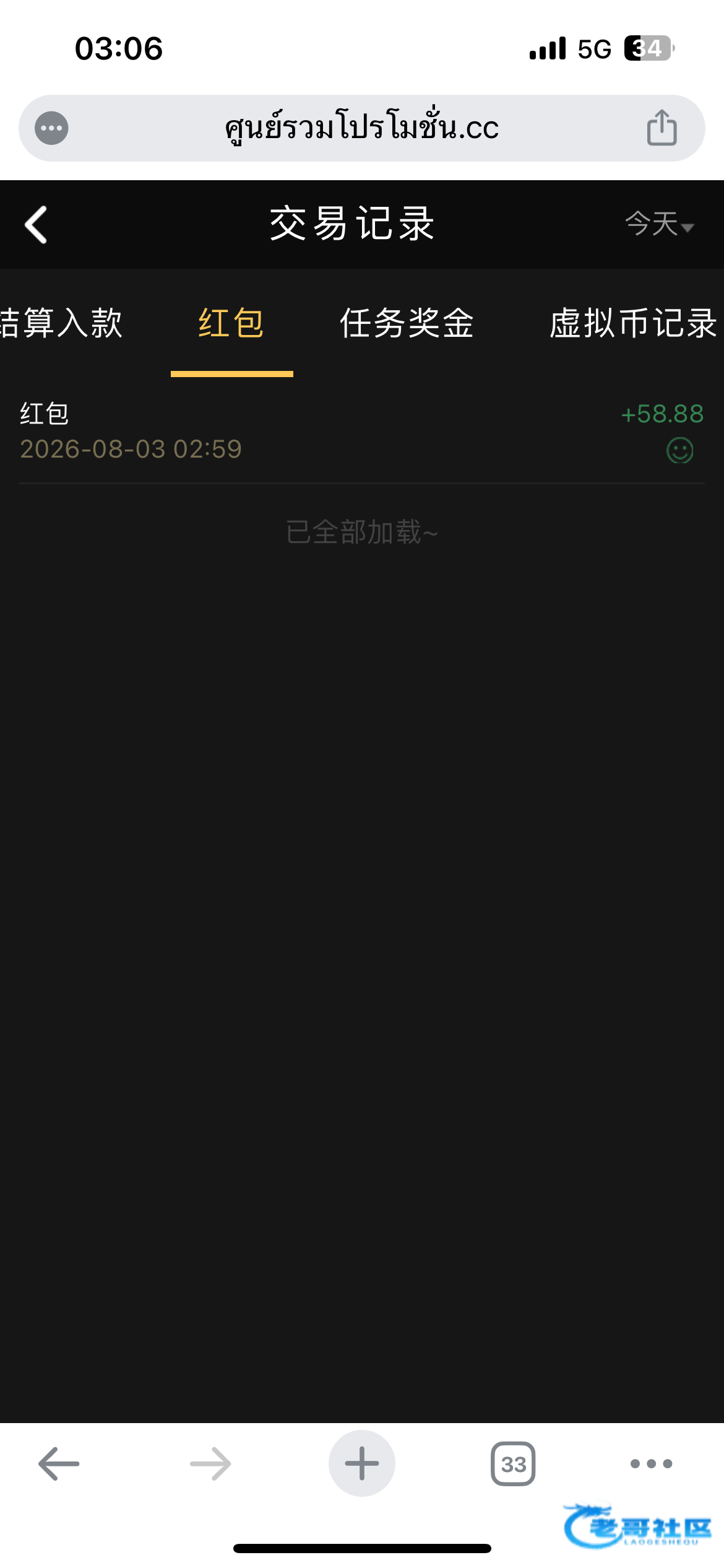 【银河12】—✅—回访红包