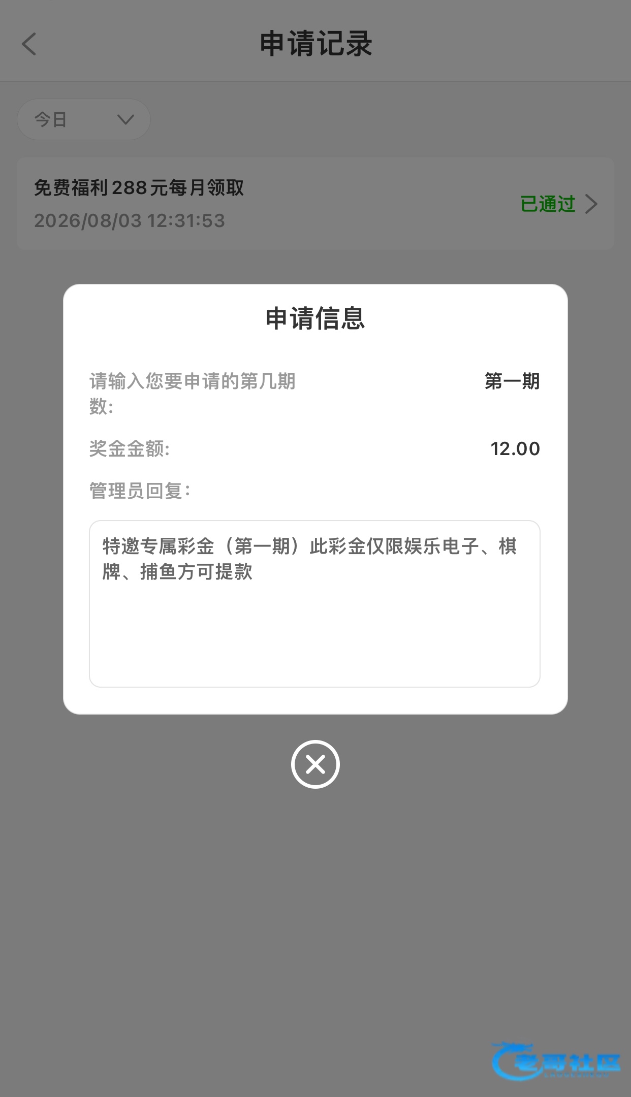 【葡京0286】—✅—特邀送12