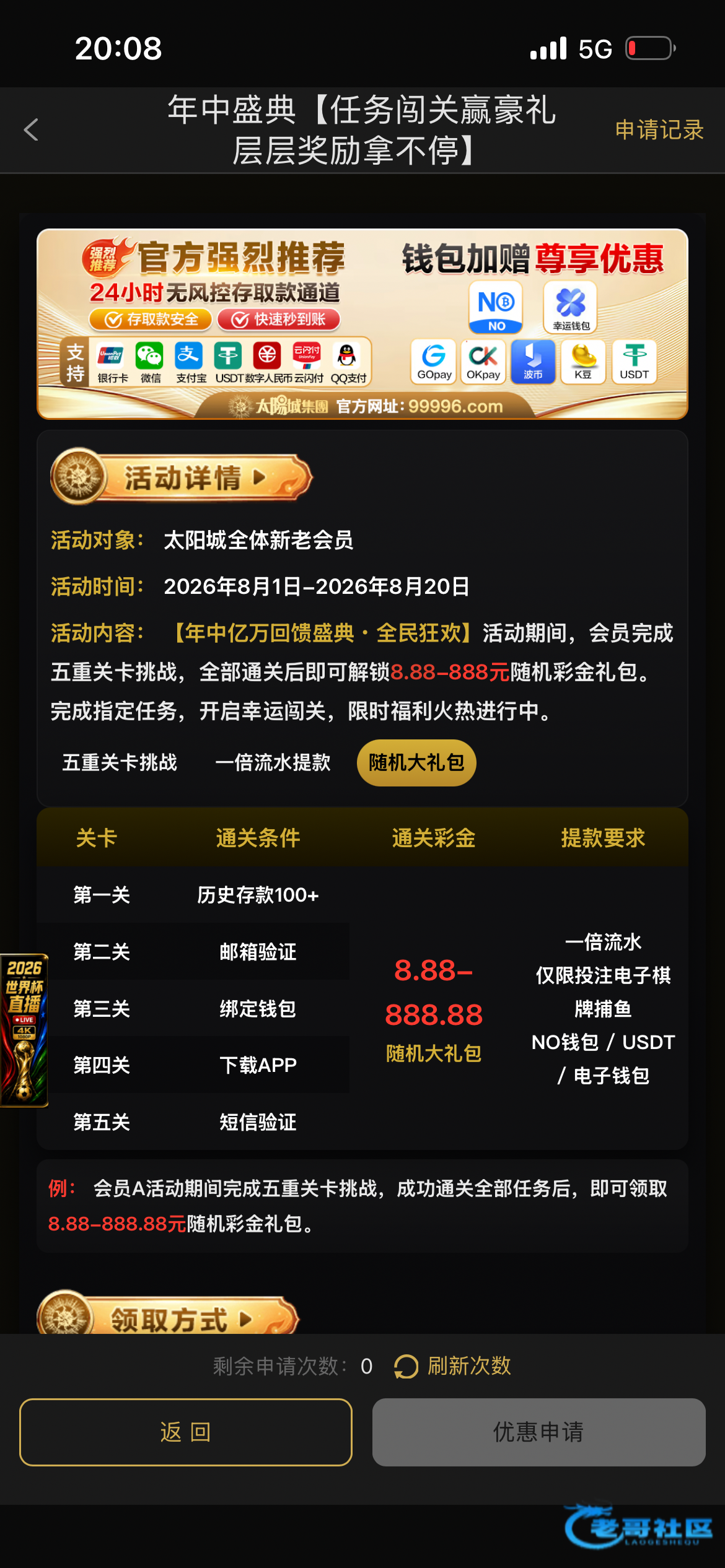 【太阳城99996】—✅—年中盛典