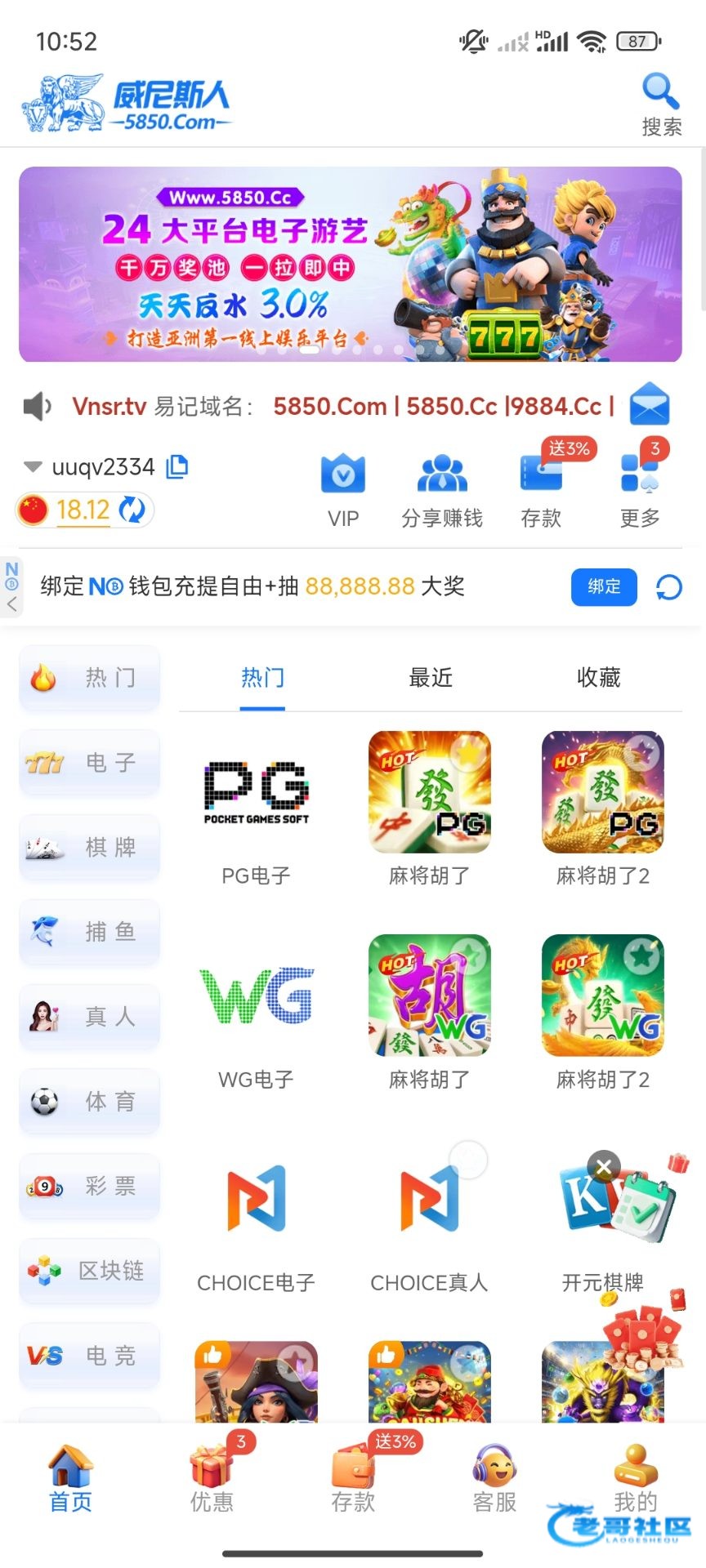 【威尼斯5850】—✅—特邀彩金