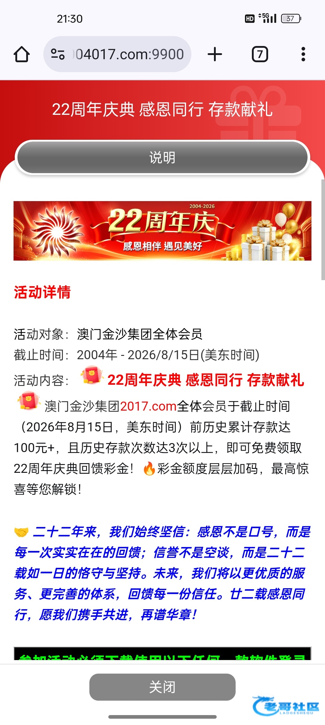 【金沙2017】历史总存款彩金