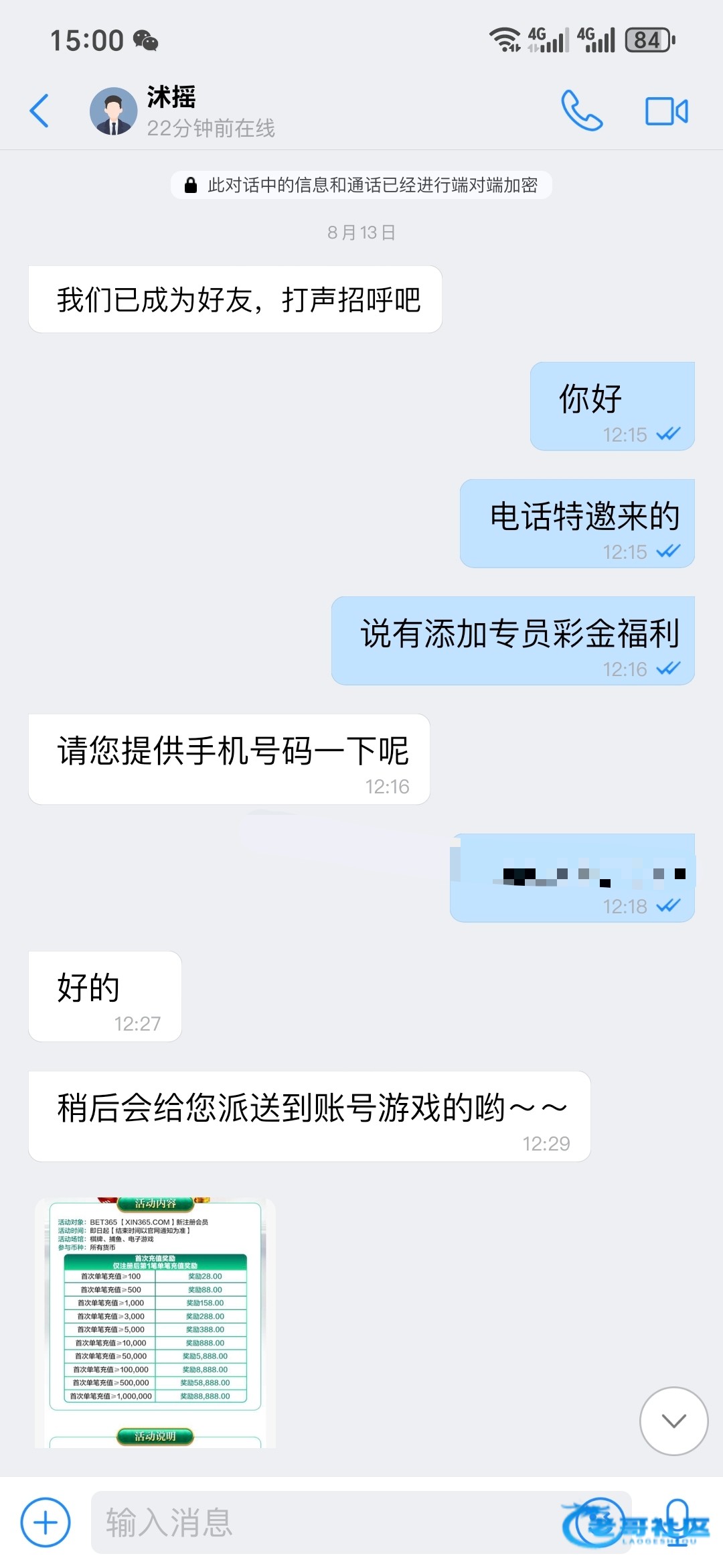 【xin365】—✅—电话回访彩金