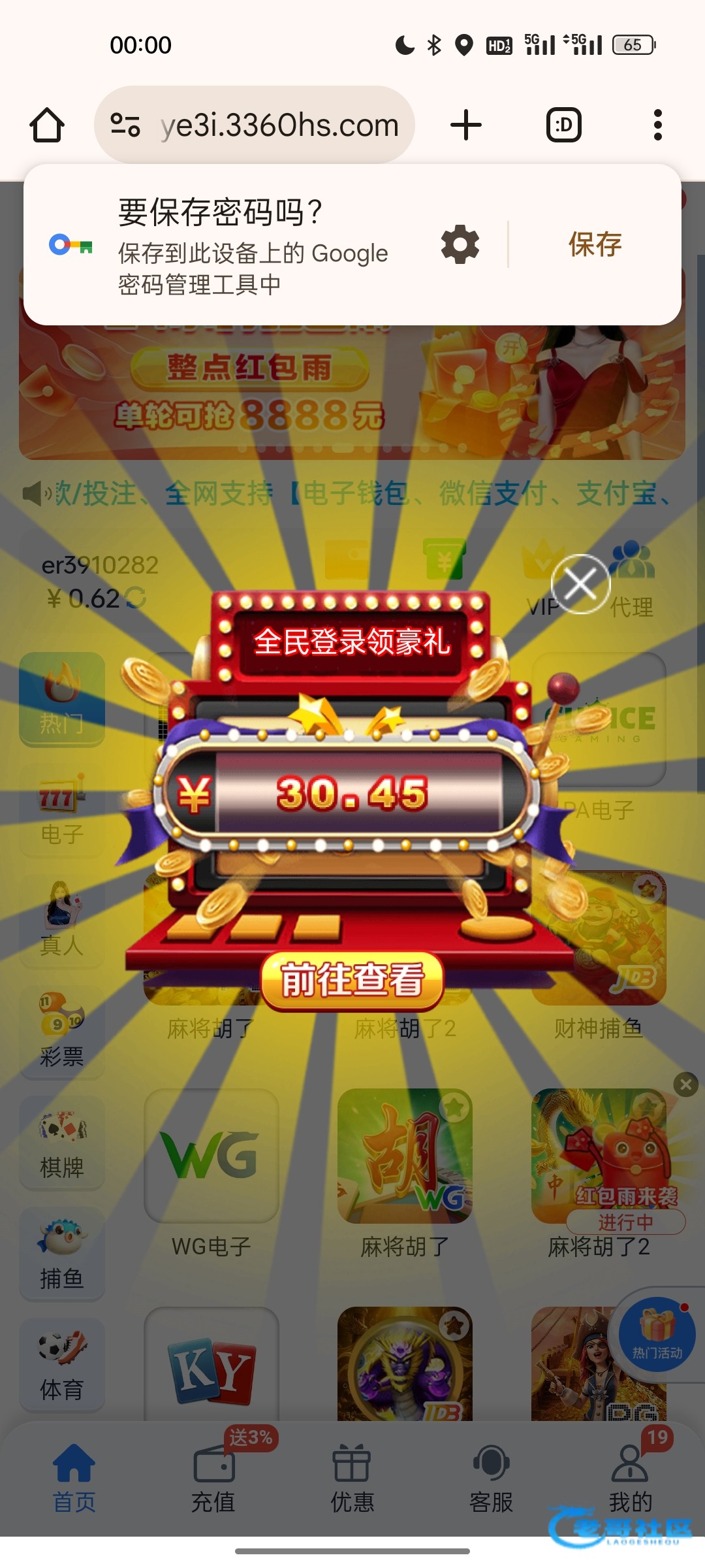 【威尼斯3360】—✅—改版彩金