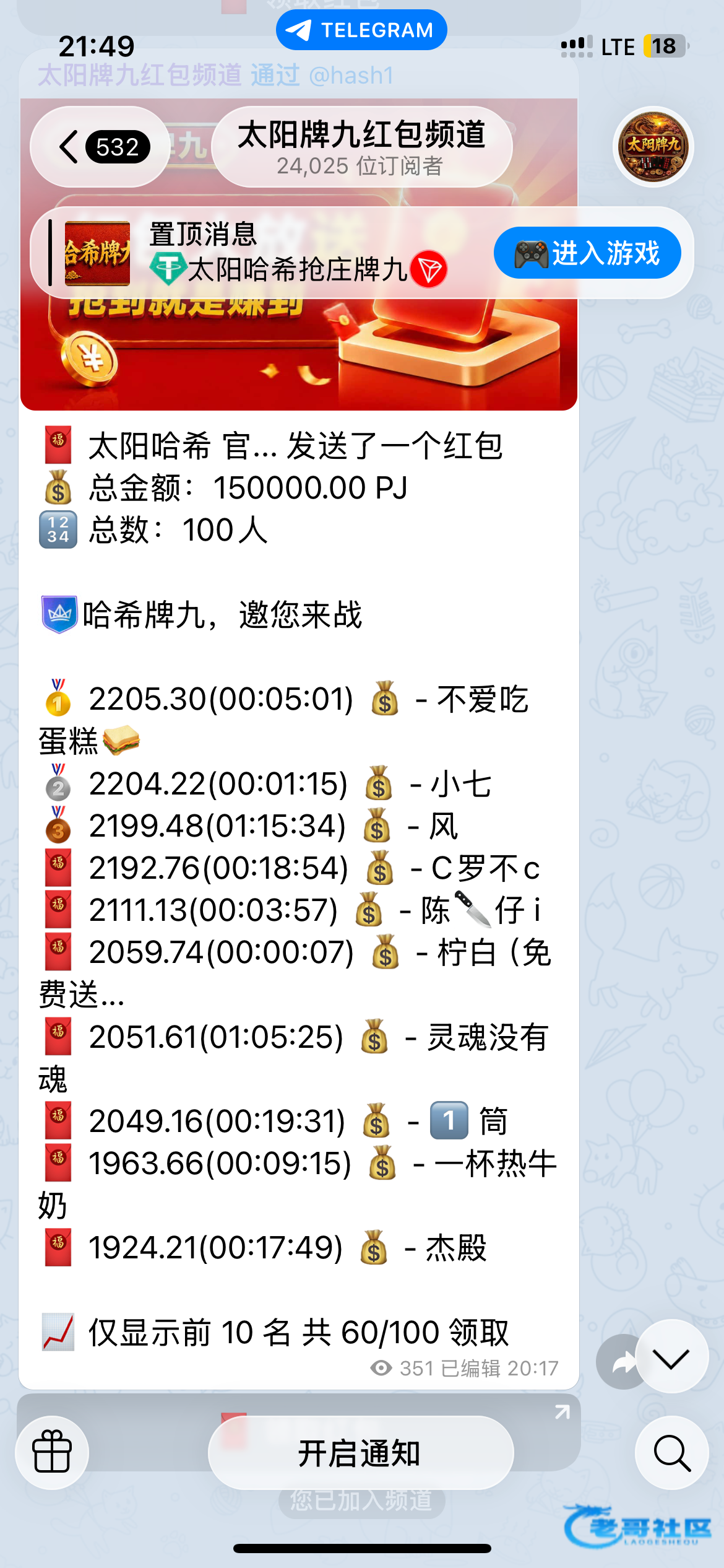 【太阳牌九】—✅—抢红包