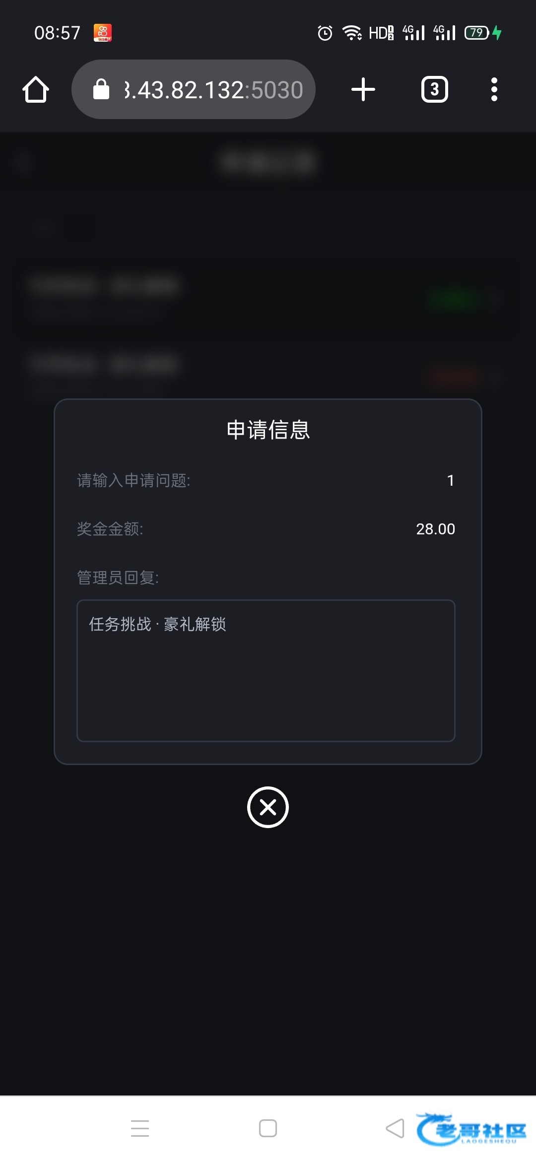 【开元85系列-任务解锁28】