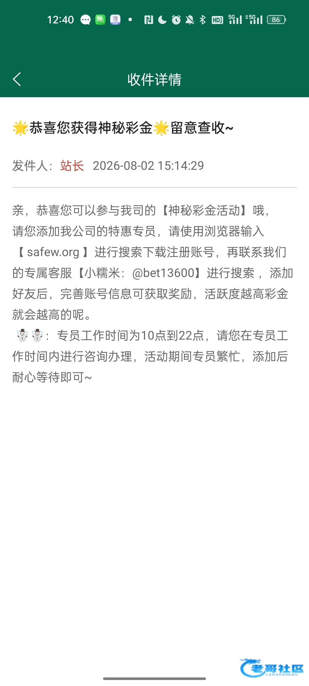 【bet011-站内神秘彩金】