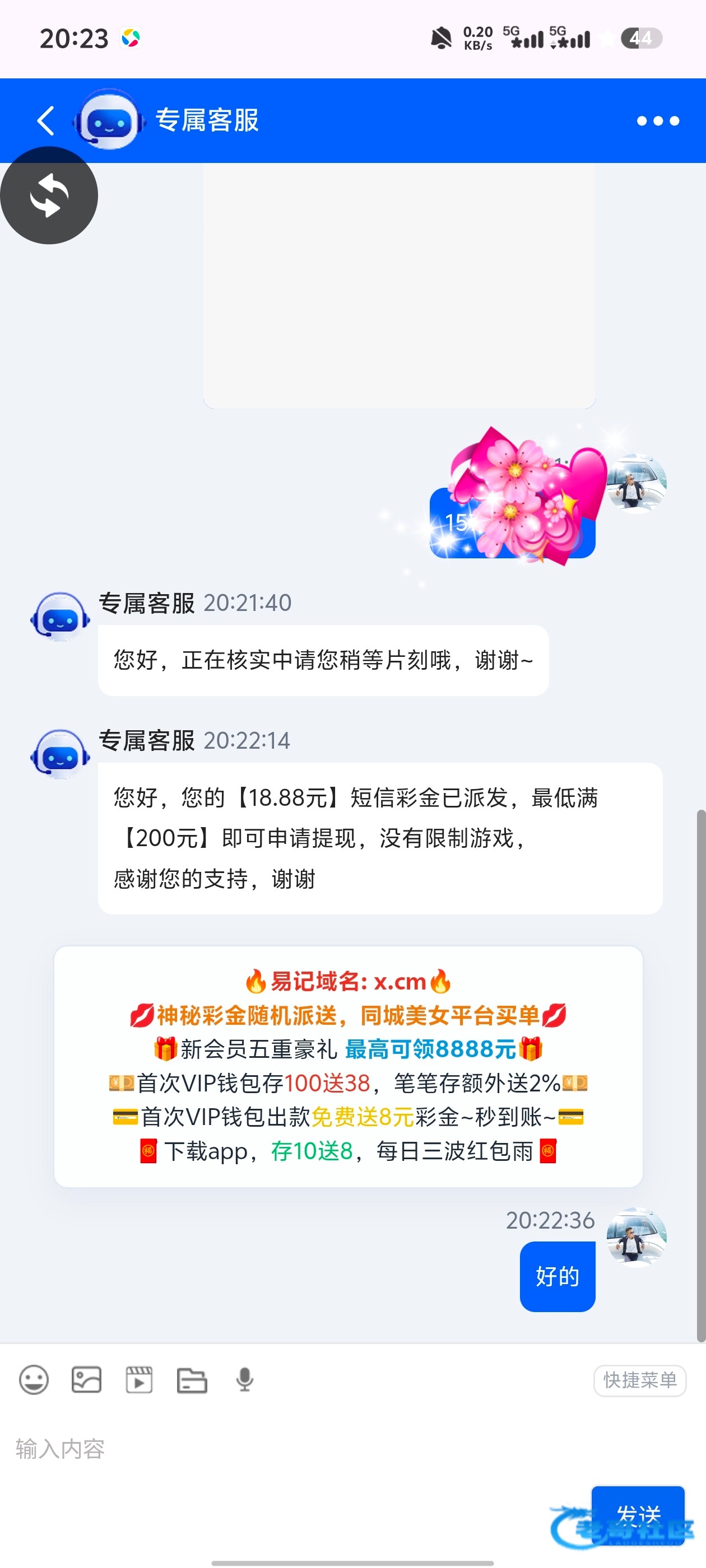 【无界娱乐】—✅—短信彩金