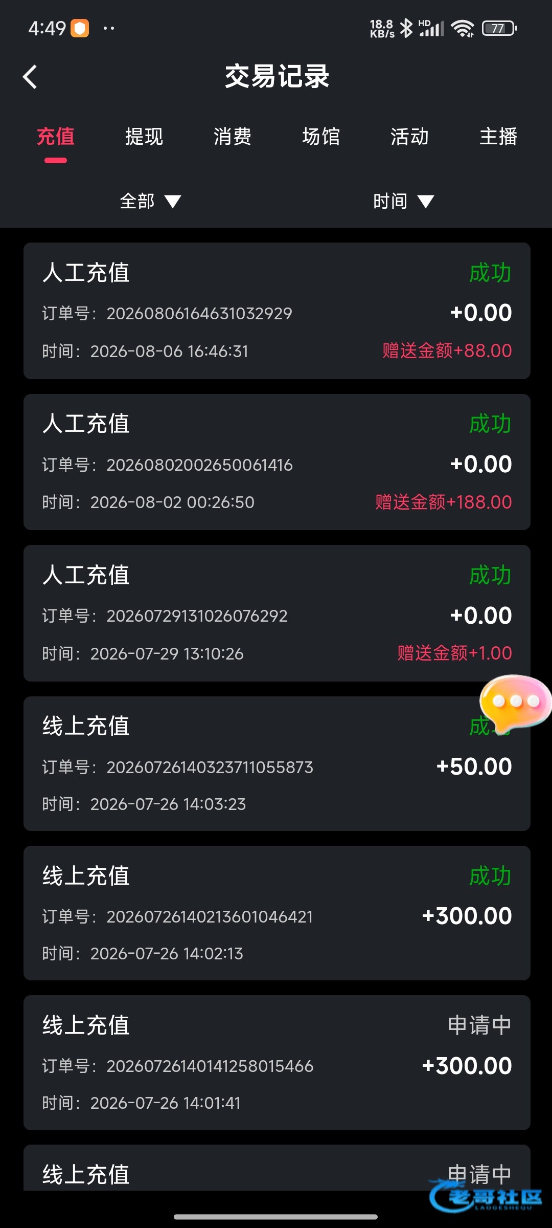 【麻豆直播】—✅—电话回访