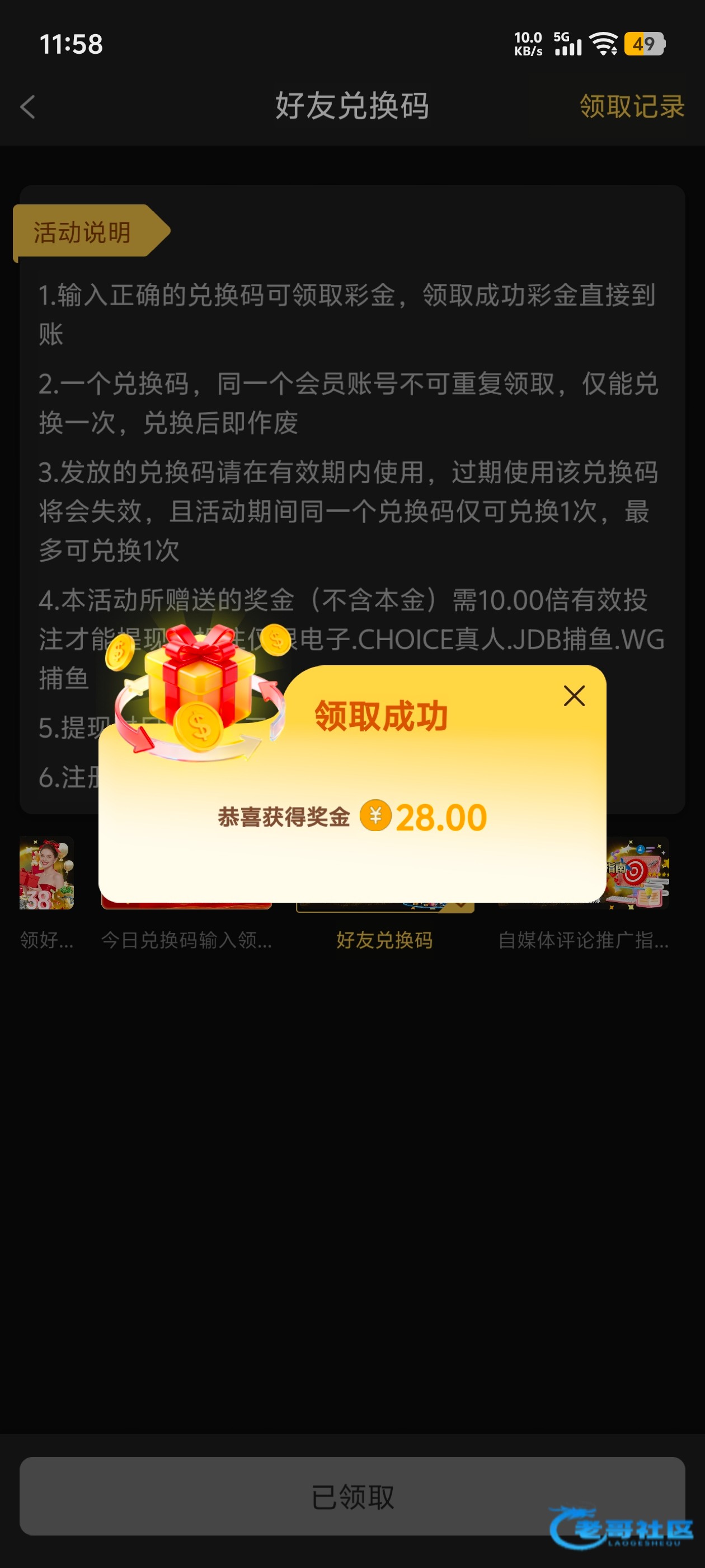 【金沙3833-兑换码彩金】