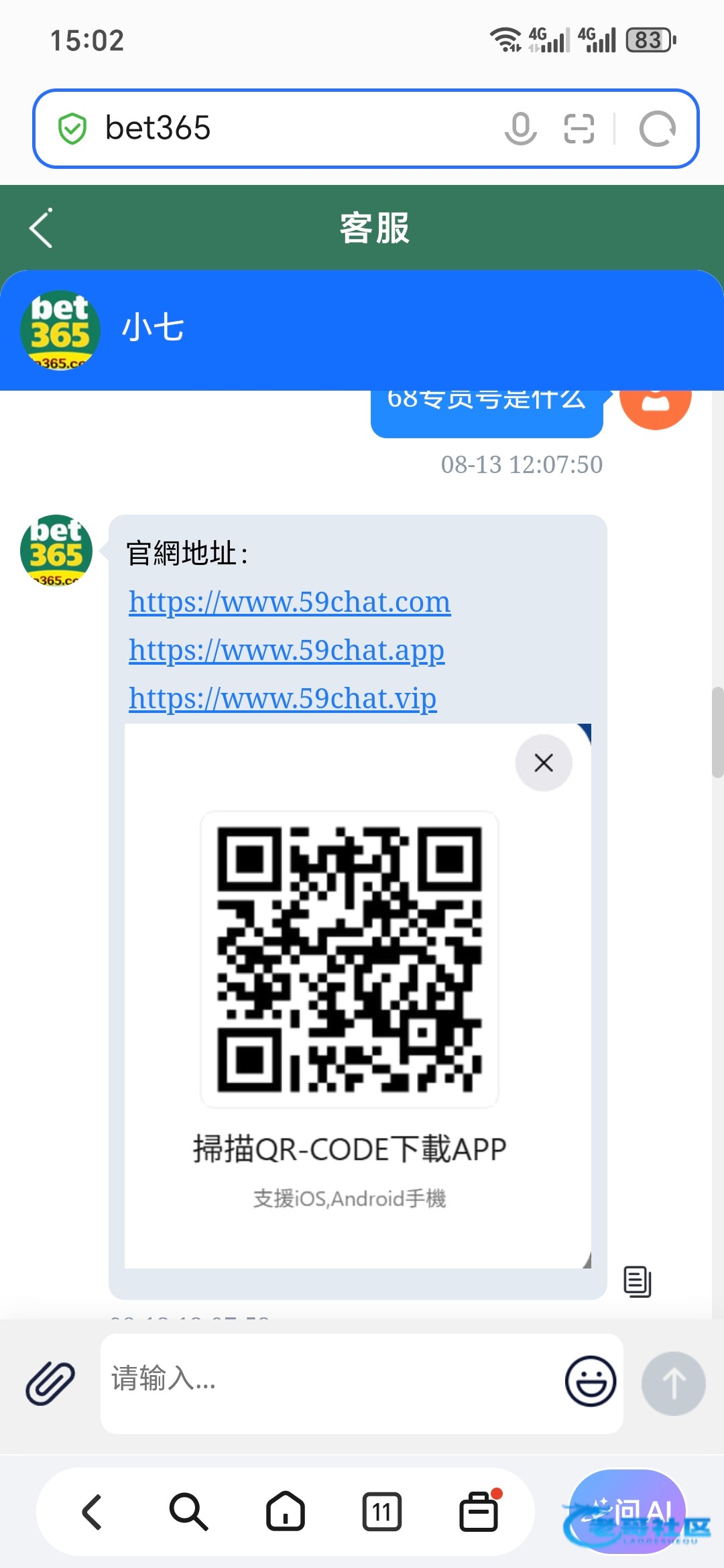 【xin365】—✅—电话回访彩金