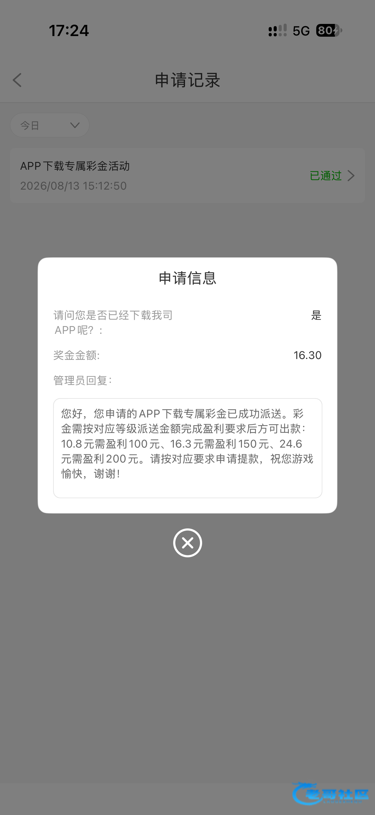 【开元87】—✅—自助彩金