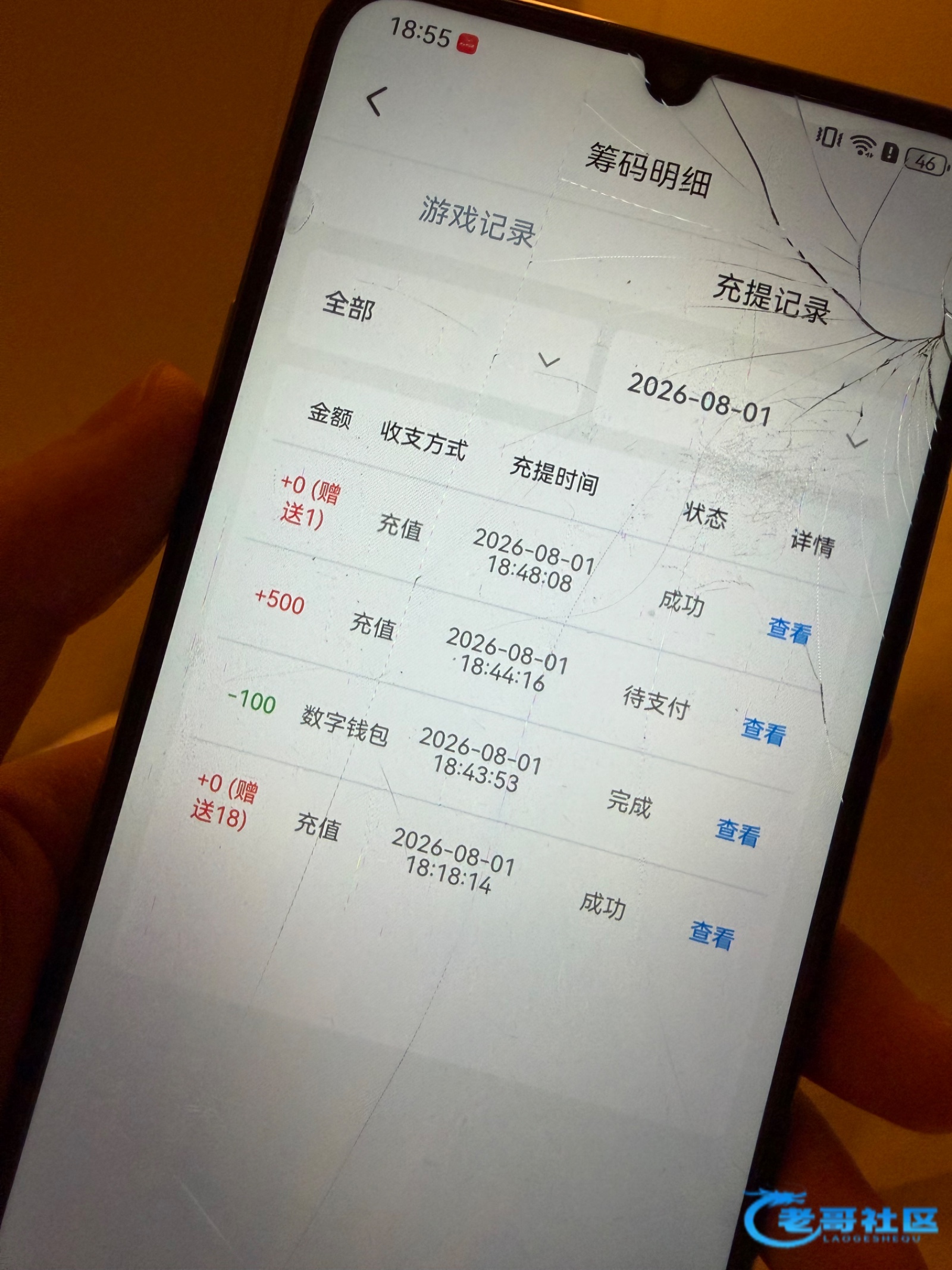 【雪碧直播】—✅—电话彩金