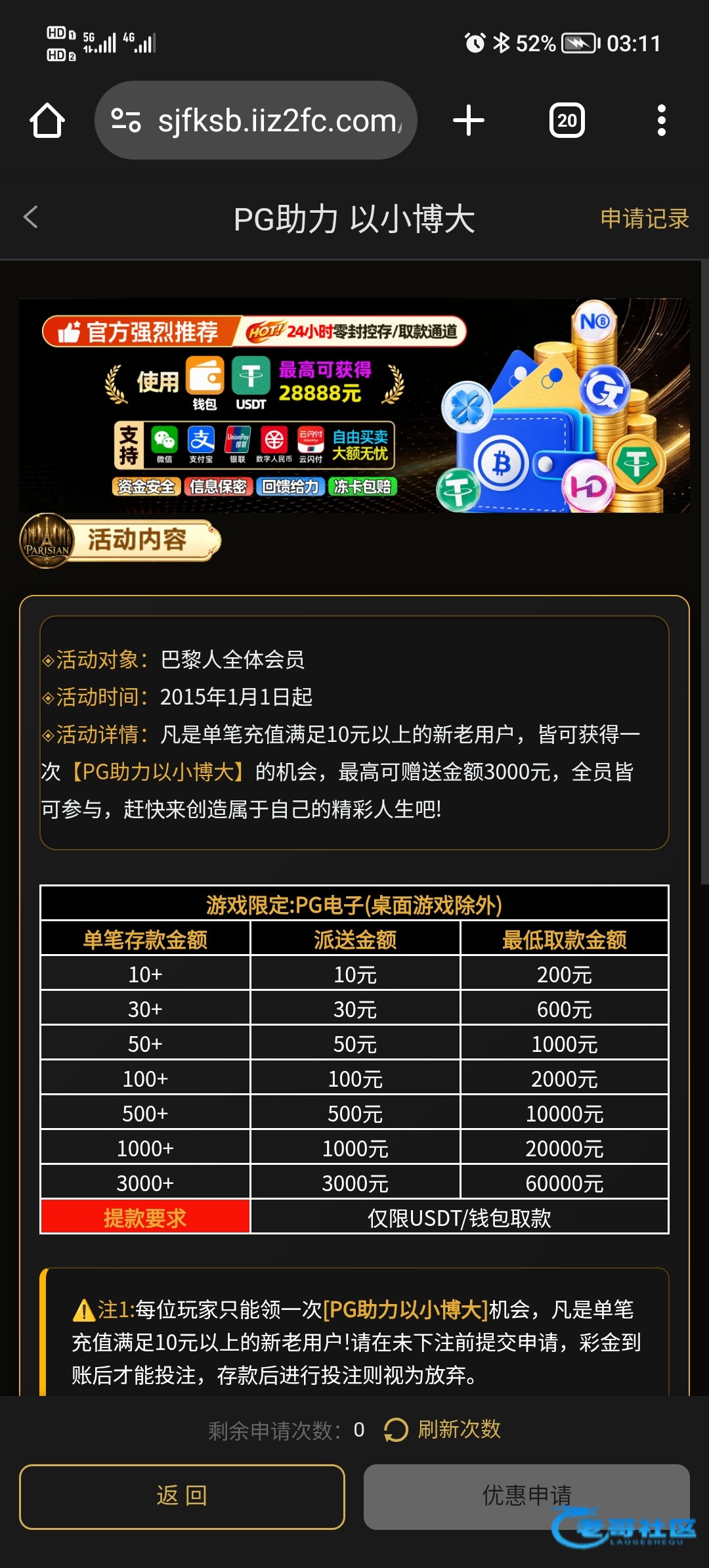 【巴黎人6665-以小博大】黑台