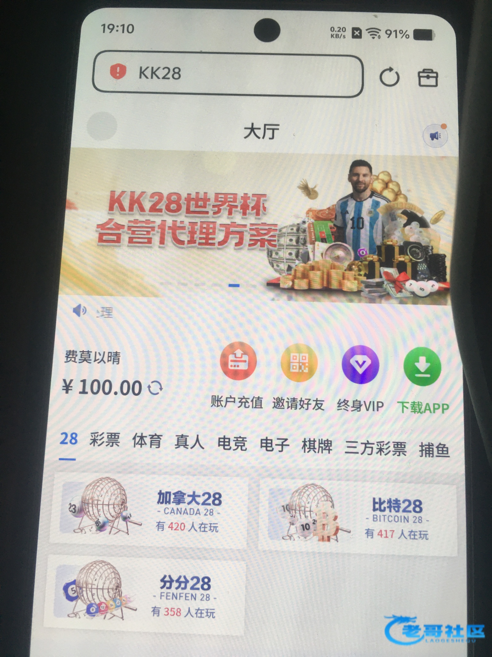 【kk28】—✅—碰瓷送100
