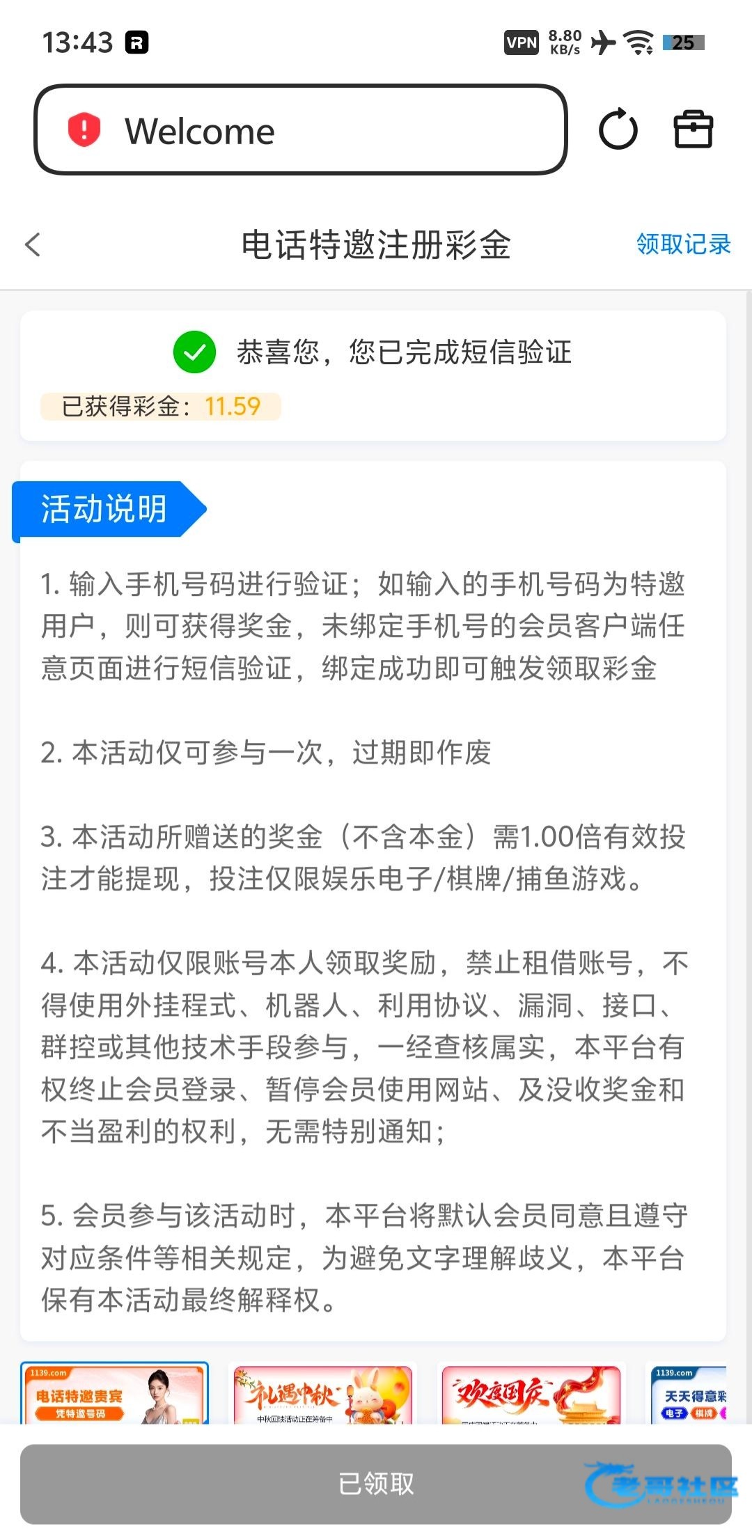 【葡京1139】—✅—特邀自助