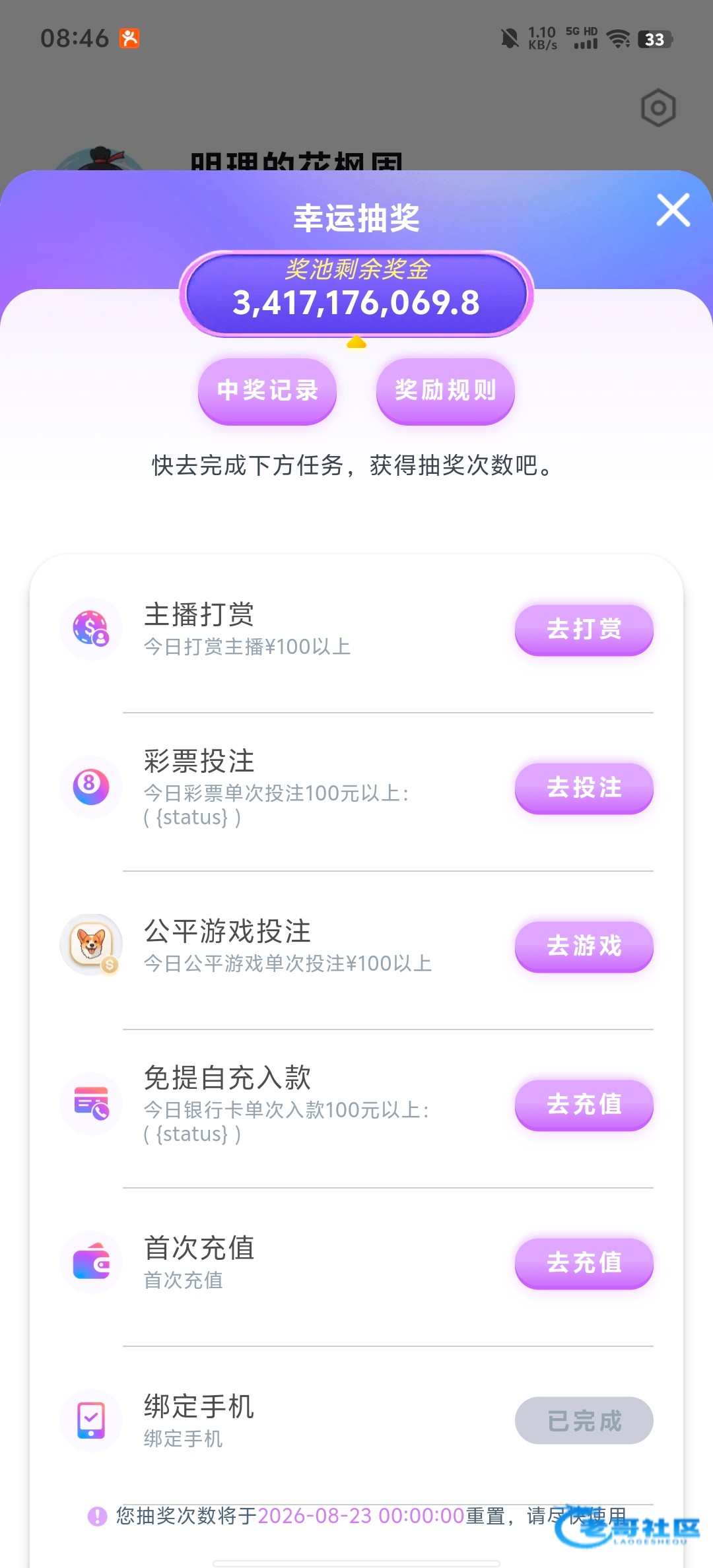【七猫娱乐】—✅—转盘抽奖