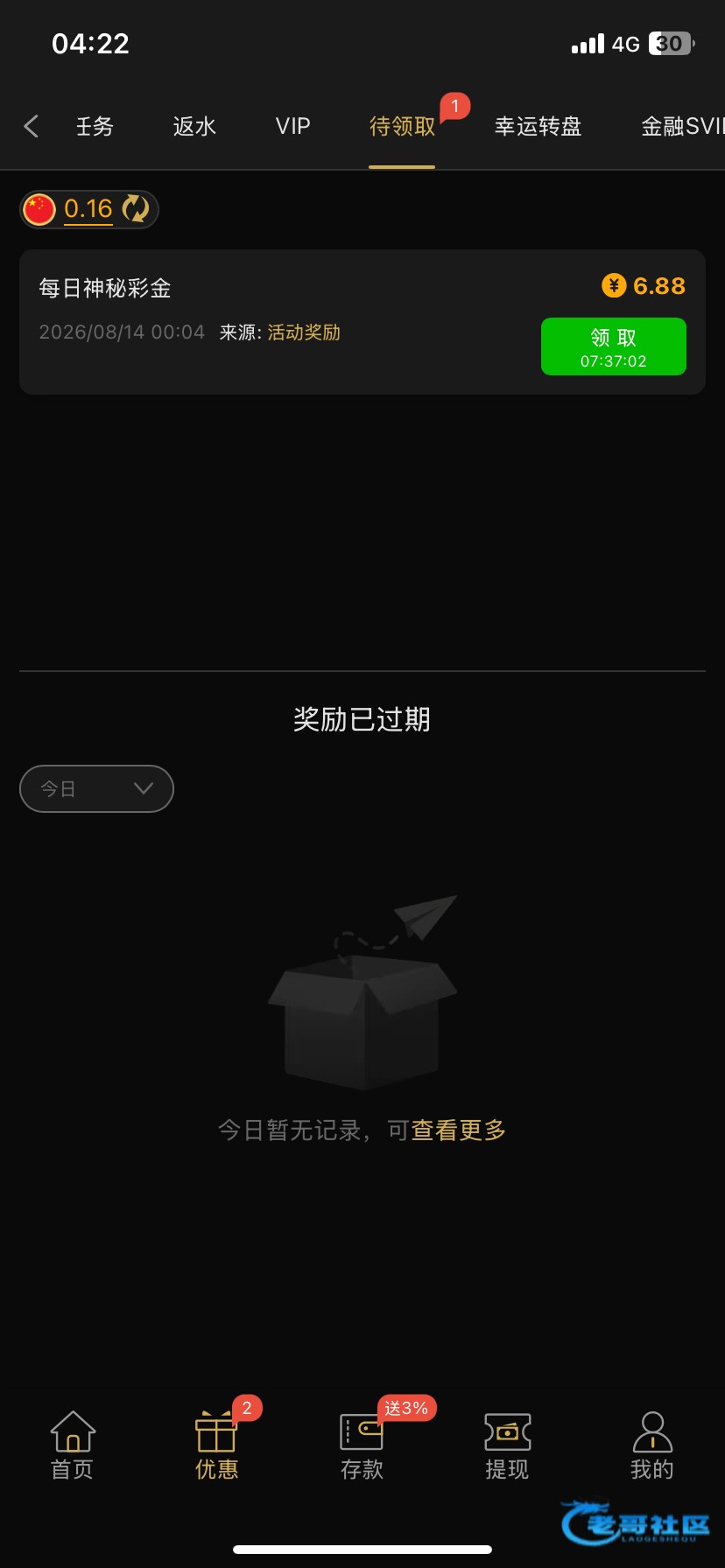 【金沙3833】—✅—神秘彩金